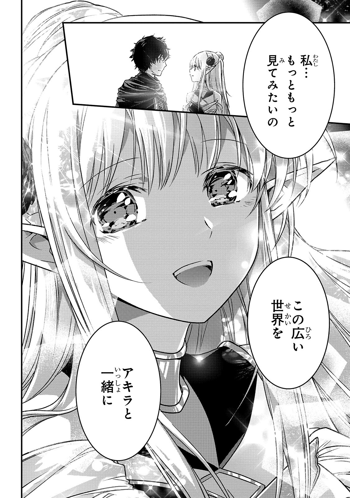 暗殺者である俺のステータスが勇者よりも明らかに強いのだが Chap 19 - Next Chap 20