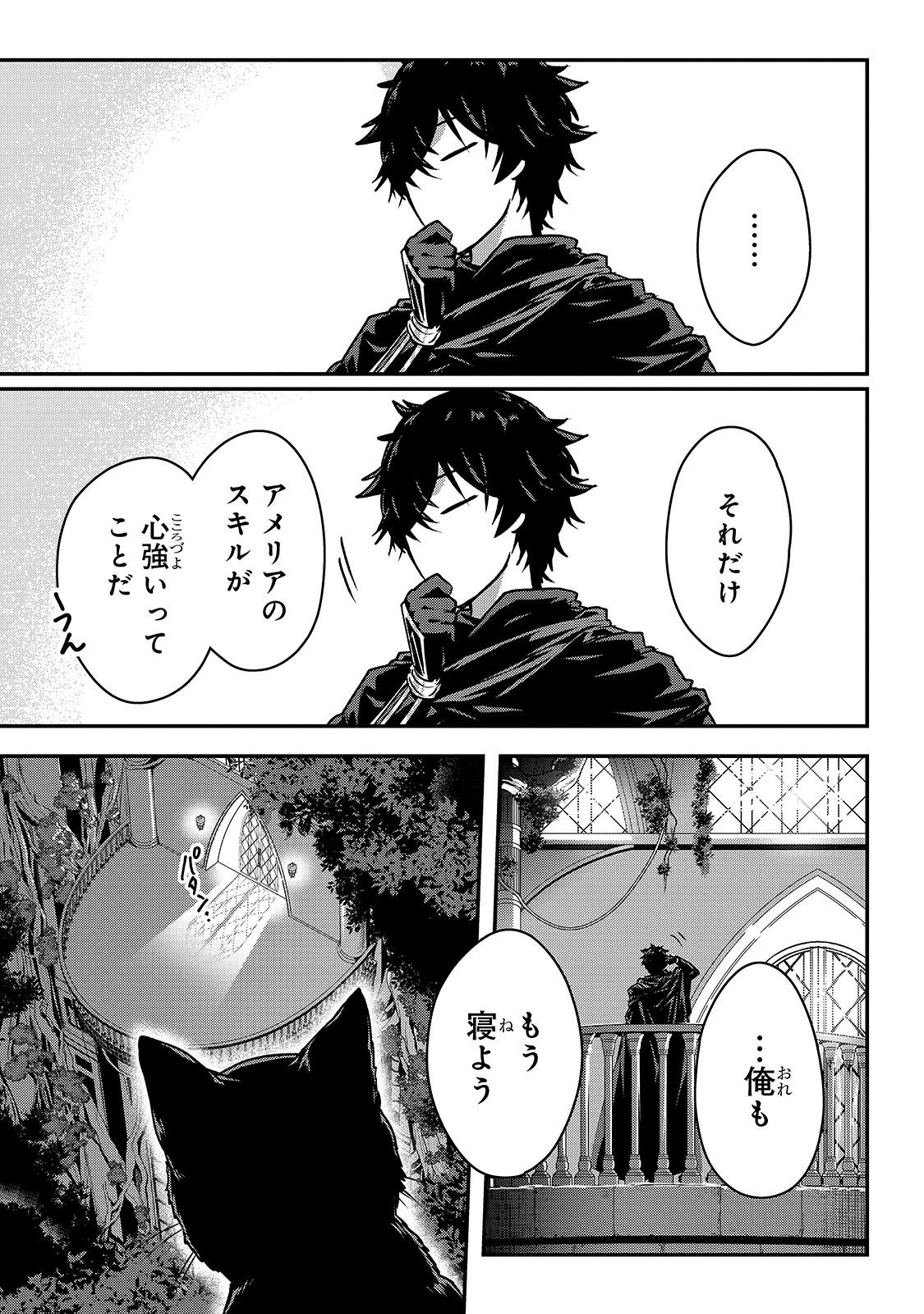 暗殺者である俺のステータスが勇者よりも明らかに強いのだが Chap 19 - Next Chap 20