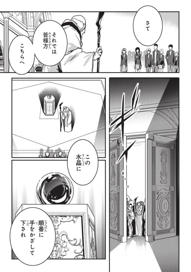 暗殺者である俺のステータスが勇者よりも明らかに強いのだが Chap 1 - Next Chap 2