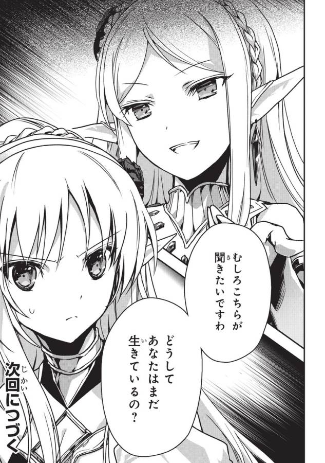 暗殺者である俺のステータスが勇者よりも明らかに強いのだが Chap 1 - Next Chap 2