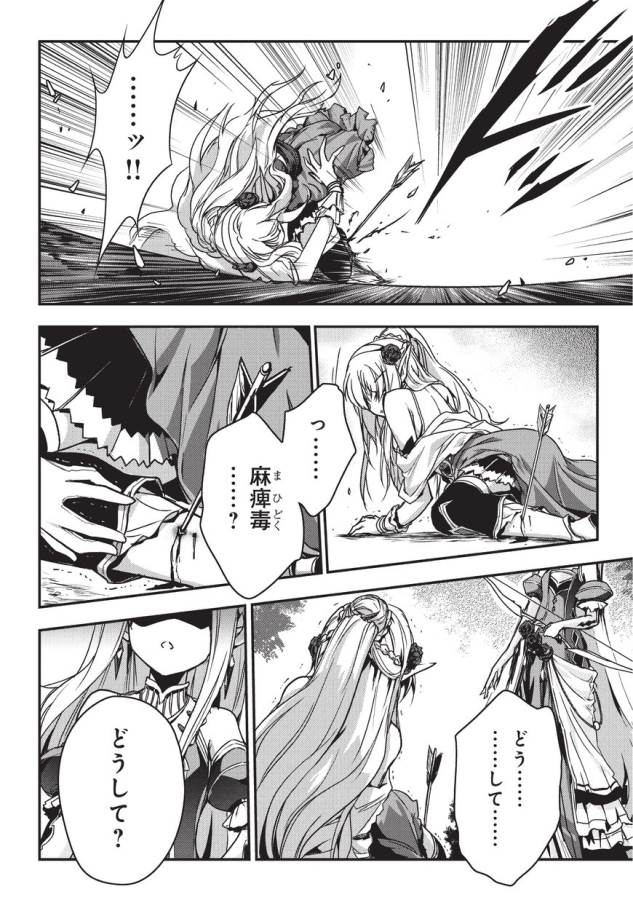 暗殺者である俺のステータスが勇者よりも明らかに強いのだが Chap 1 - Next Chap 2