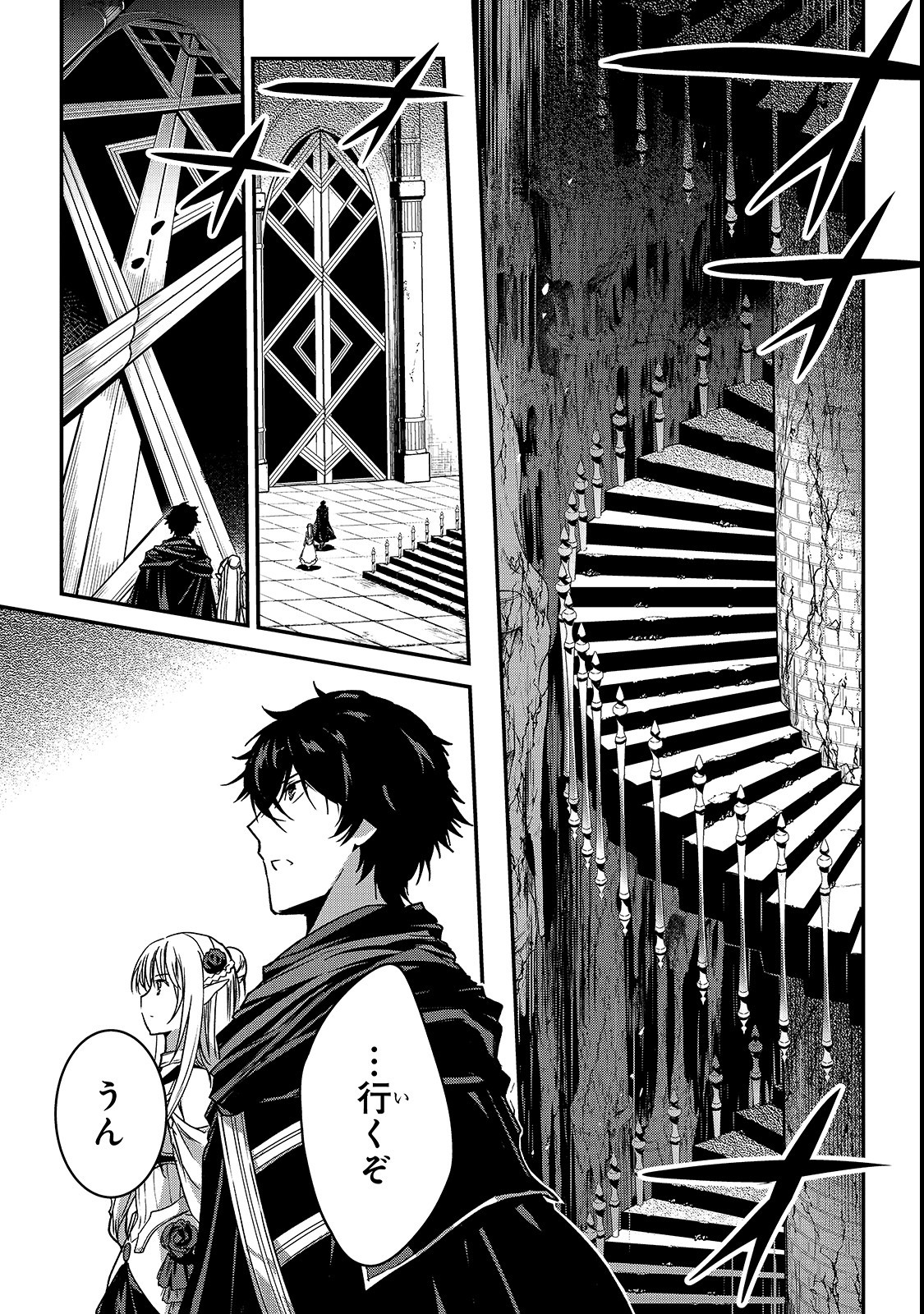 暗殺者である俺のステータスが勇者よりも明らかに強いのだが Chap 10.1 - Next Chap 11.1