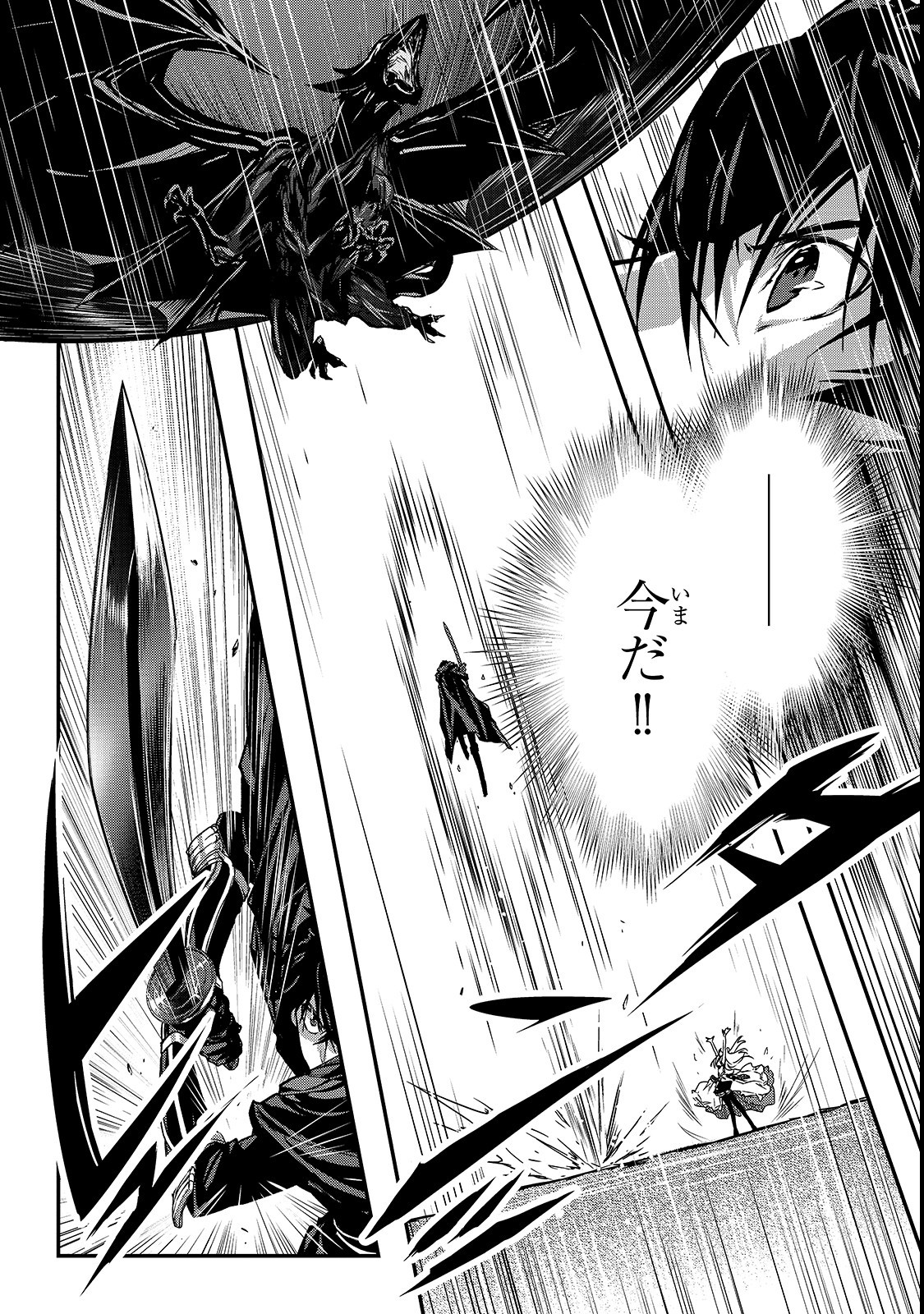 暗殺者である俺のステータスが勇者よりも明らかに強いのだが Chap 10.1 - Next Chap 11.1