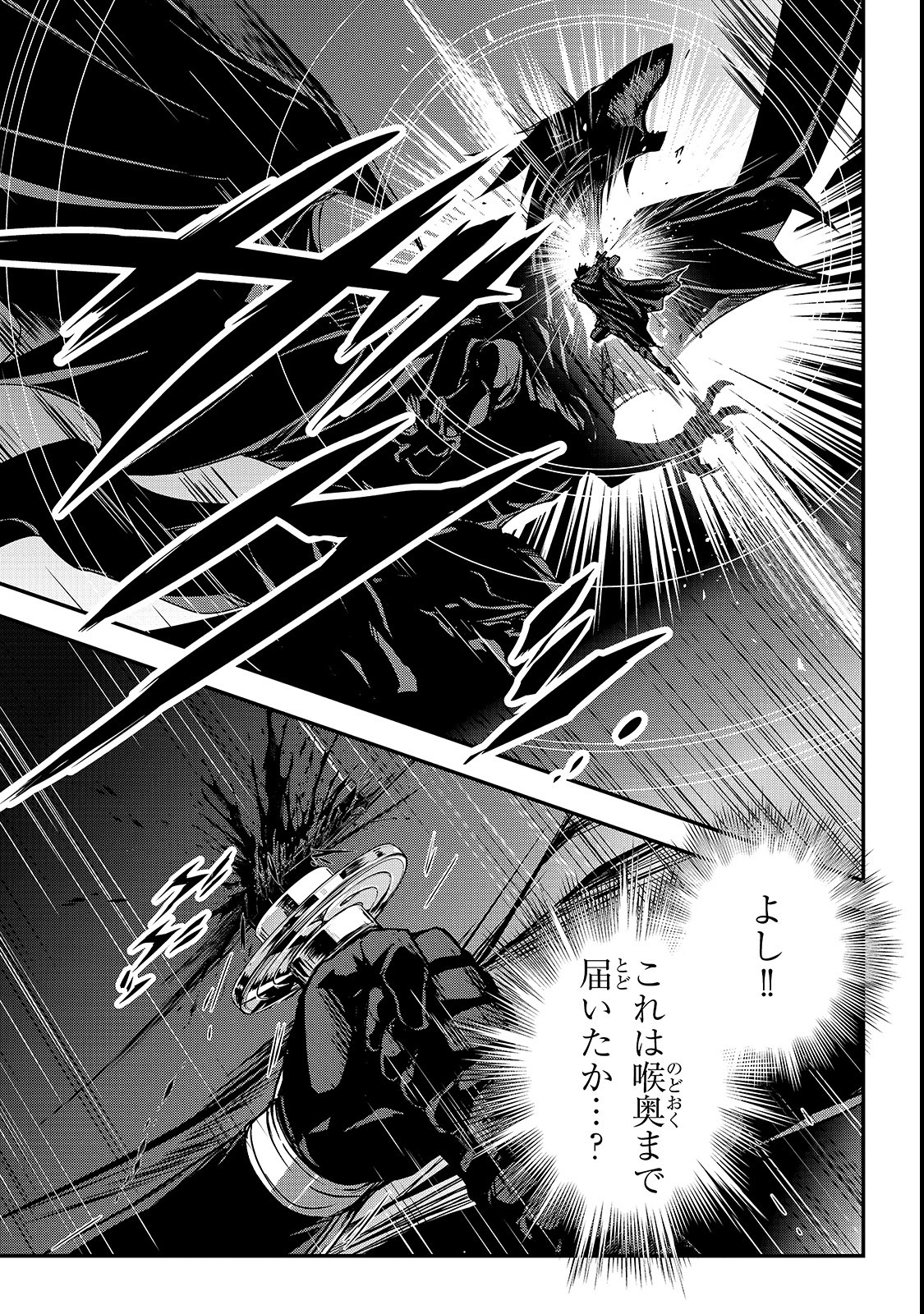 暗殺者である俺のステータスが勇者よりも明らかに強いのだが Chap 10.1 - Next Chap 11.1