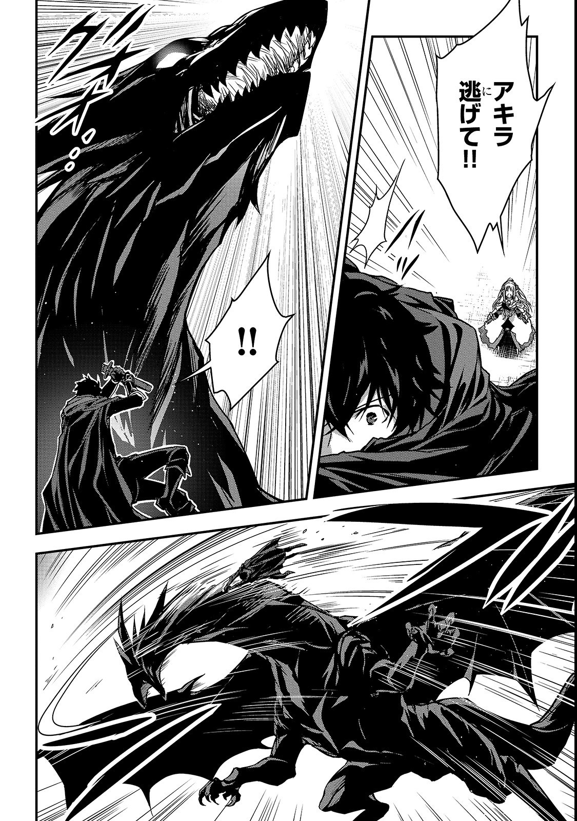 暗殺者である俺のステータスが勇者よりも明らかに強いのだが Chap 10.1 - Next Chap 11.1