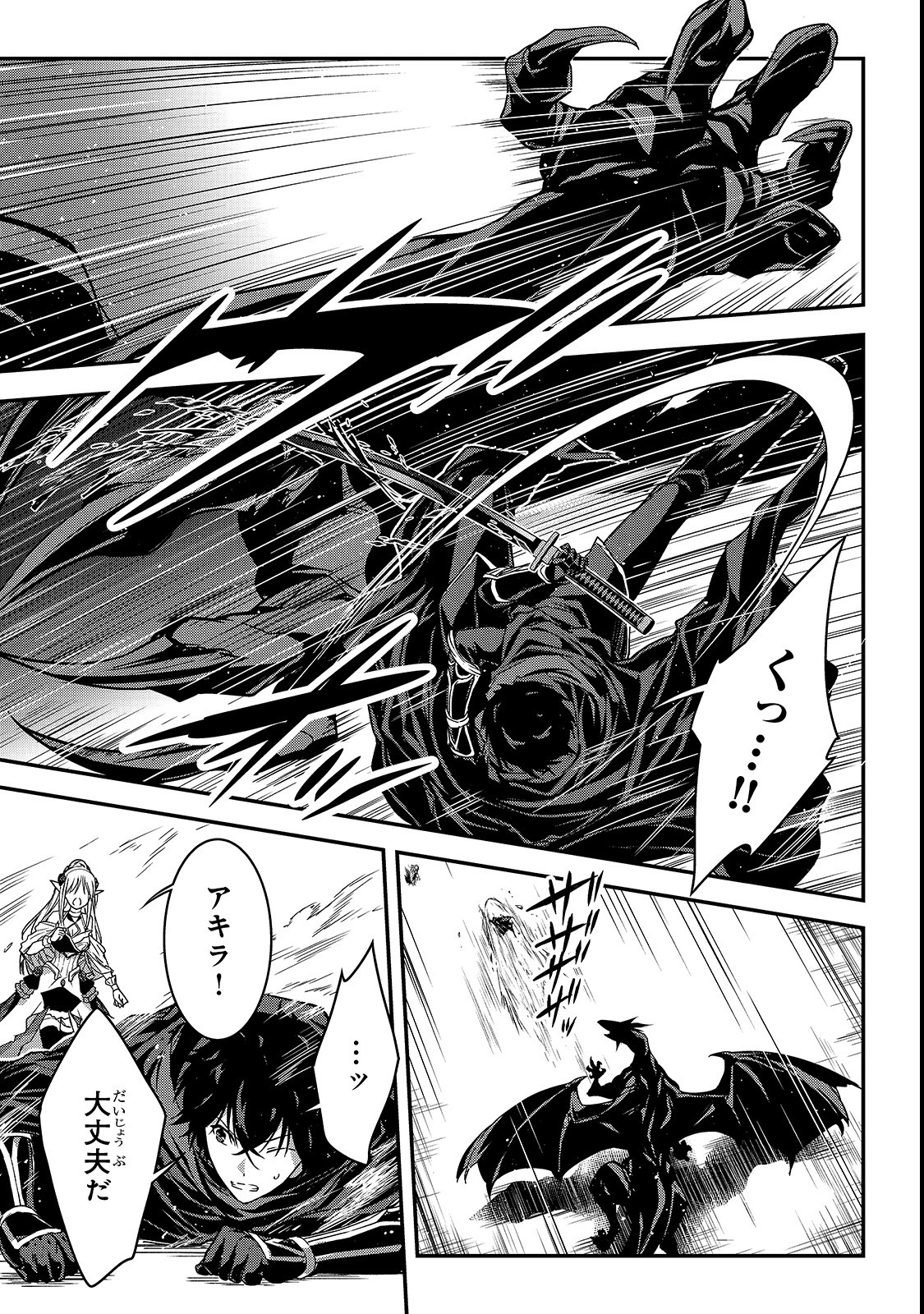 暗殺者である俺のステータスが勇者よりも明らかに強いのだが Chap 10.1 - Next Chap 11.1