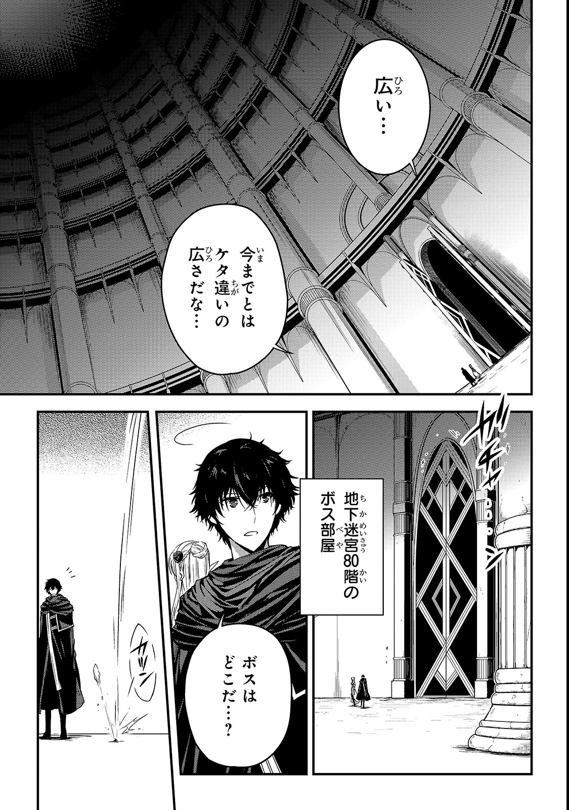 暗殺者である俺のステータスが勇者よりも明らかに強いのだが Chap 10.1 - Next Chap 11.1