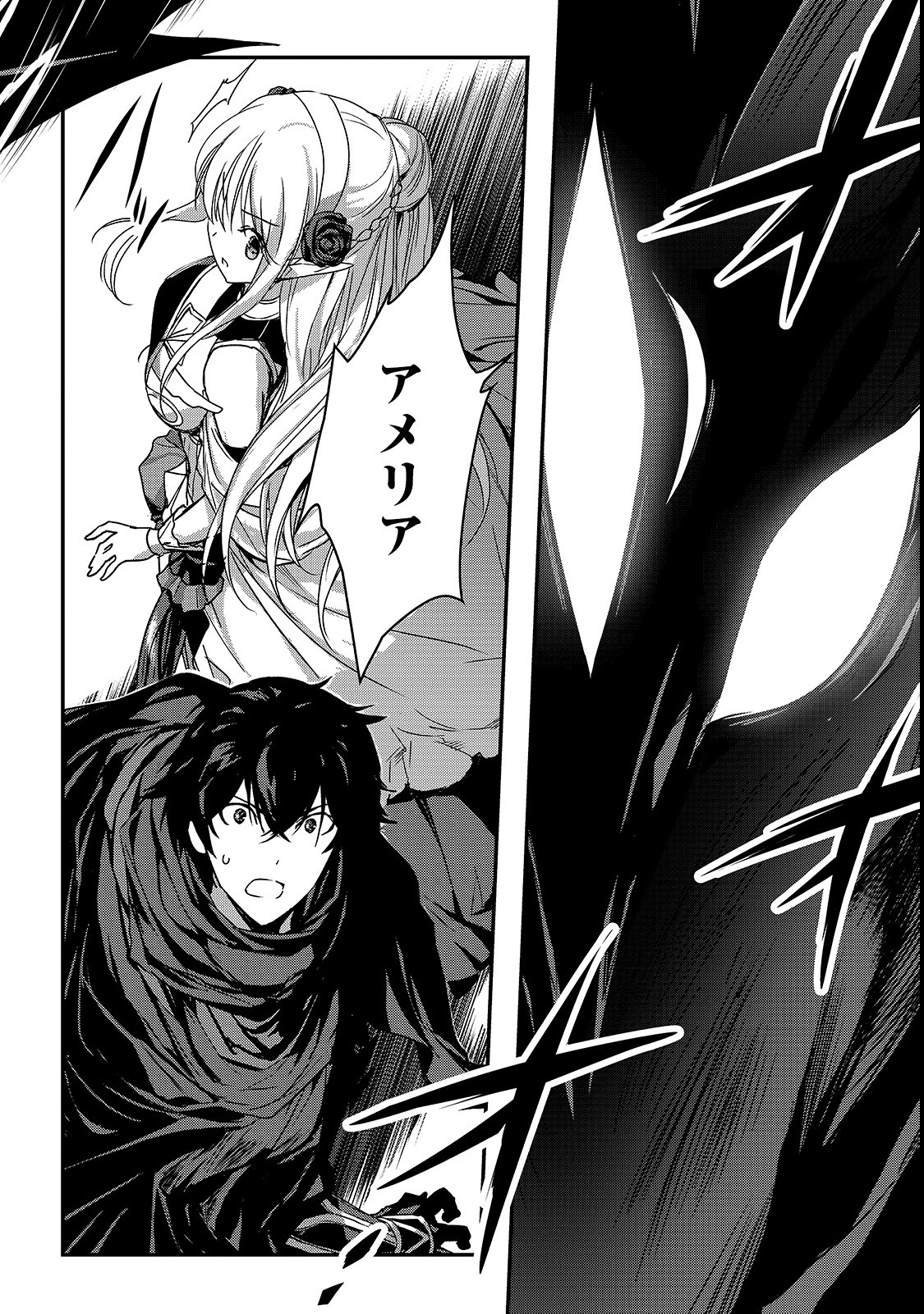 暗殺者である俺のステータスが勇者よりも明らかに強いのだが Chap 10.1 - Next Chap 11.1