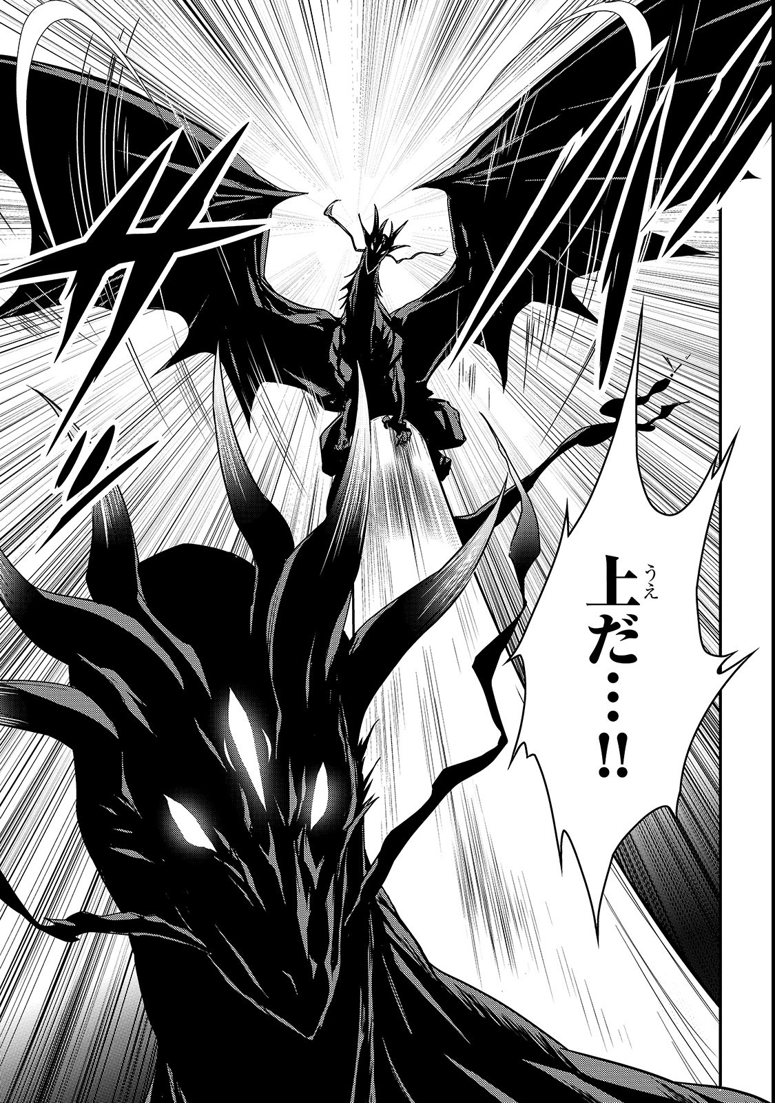 暗殺者である俺のステータスが勇者よりも明らかに強いのだが Chap 10.1 - Next Chap 11.1