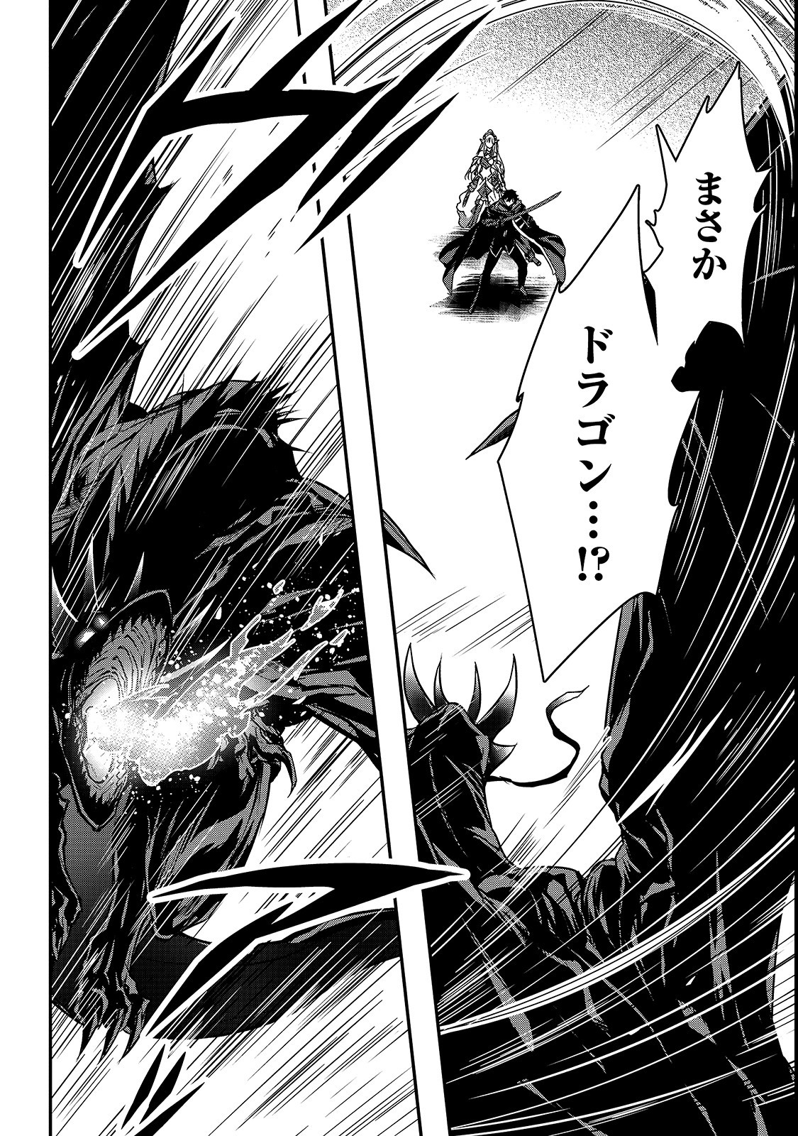 暗殺者である俺のステータスが勇者よりも明らかに強いのだが Chap 10.1 - Next Chap 11.1