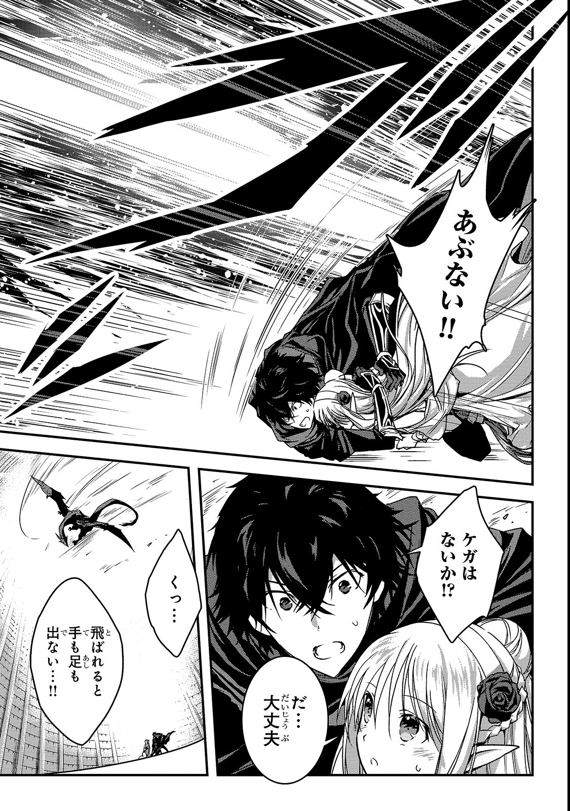 暗殺者である俺のステータスが勇者よりも明らかに強いのだが Chap 10.1 - Next Chap 11.1