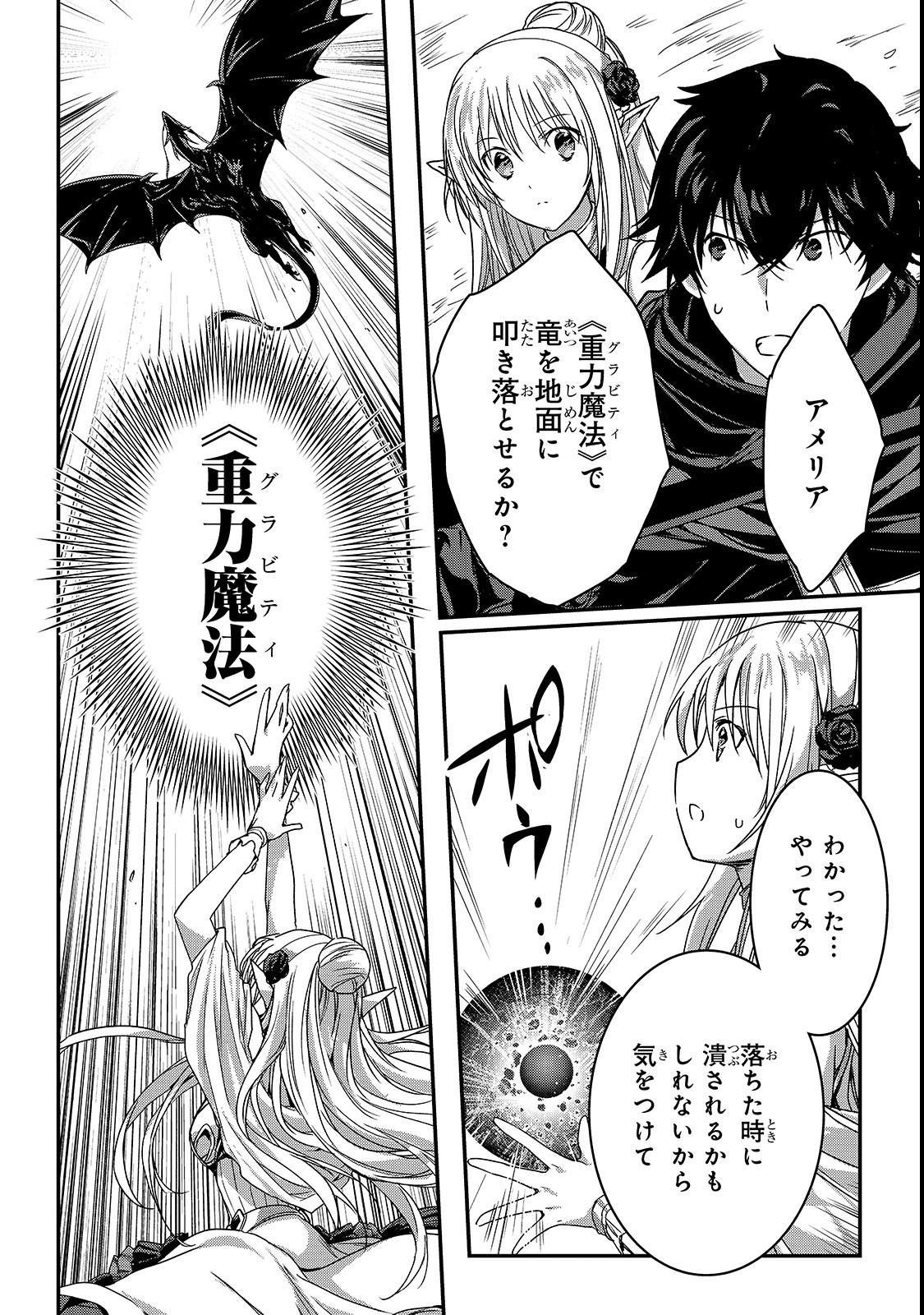 暗殺者である俺のステータスが勇者よりも明らかに強いのだが Chap 10.1 - Next Chap 11.1