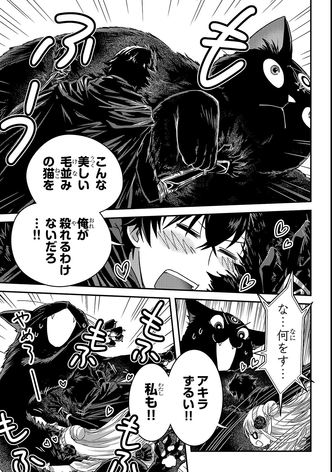 暗殺者である俺のステータスが勇者よりも明らかに強いのだが Chap 11 - Next Chap 12