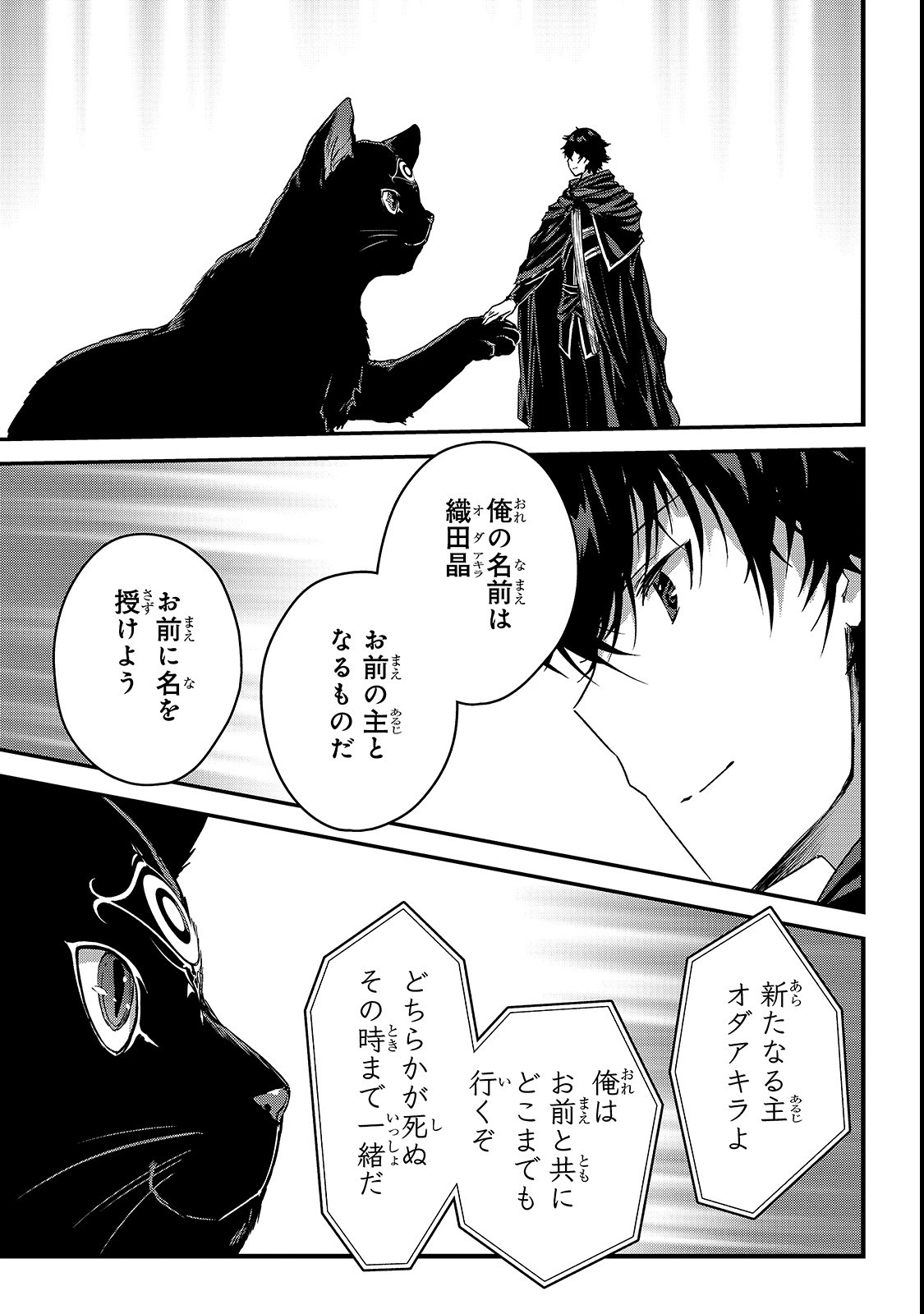 暗殺者である俺のステータスが勇者よりも明らかに強いのだが Chap 11 - Next Chap 12