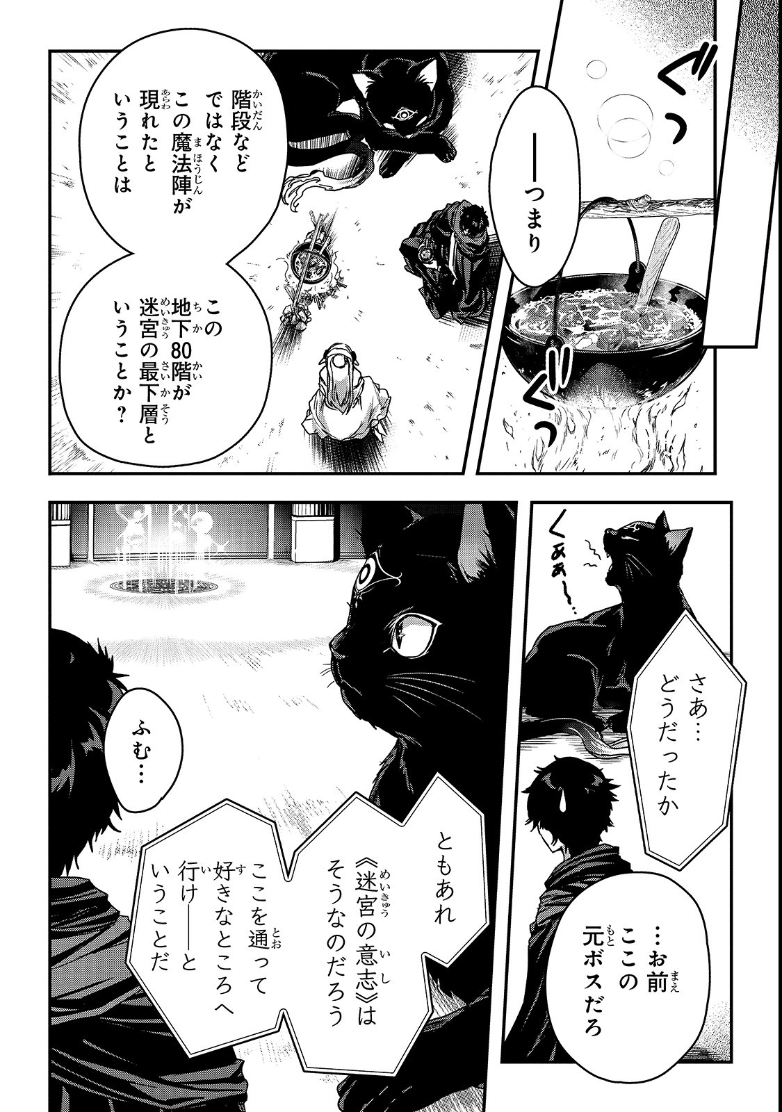 暗殺者である俺のステータスが勇者よりも明らかに強いのだが Chap 12 - Next Chap 13