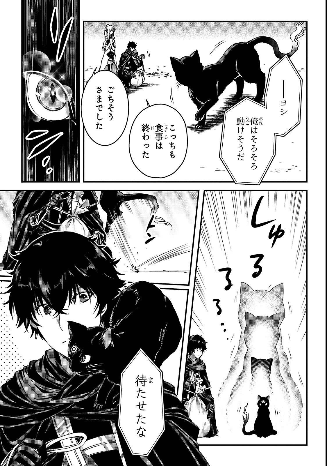 暗殺者である俺のステータスが勇者よりも明らかに強いのだが Chap 12 - Next Chap 13
