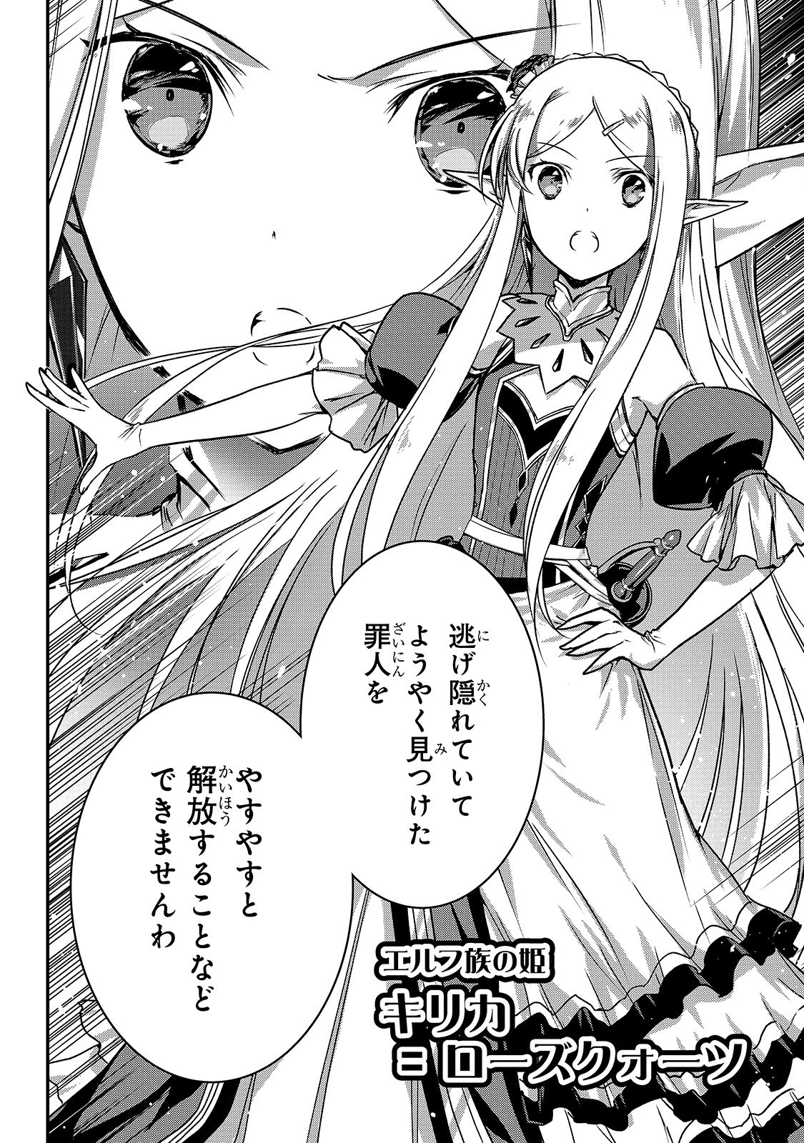 暗殺者である俺のステータスが勇者よりも明らかに強いのだが Chap 14 - Next Chap 15