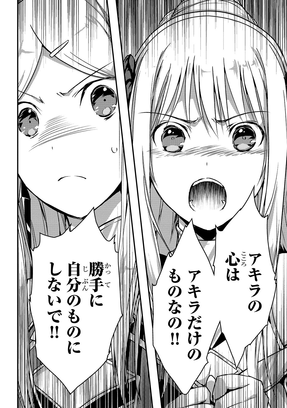 暗殺者である俺のステータスが勇者よりも明らかに強いのだが Chap 14 - Next Chap 15