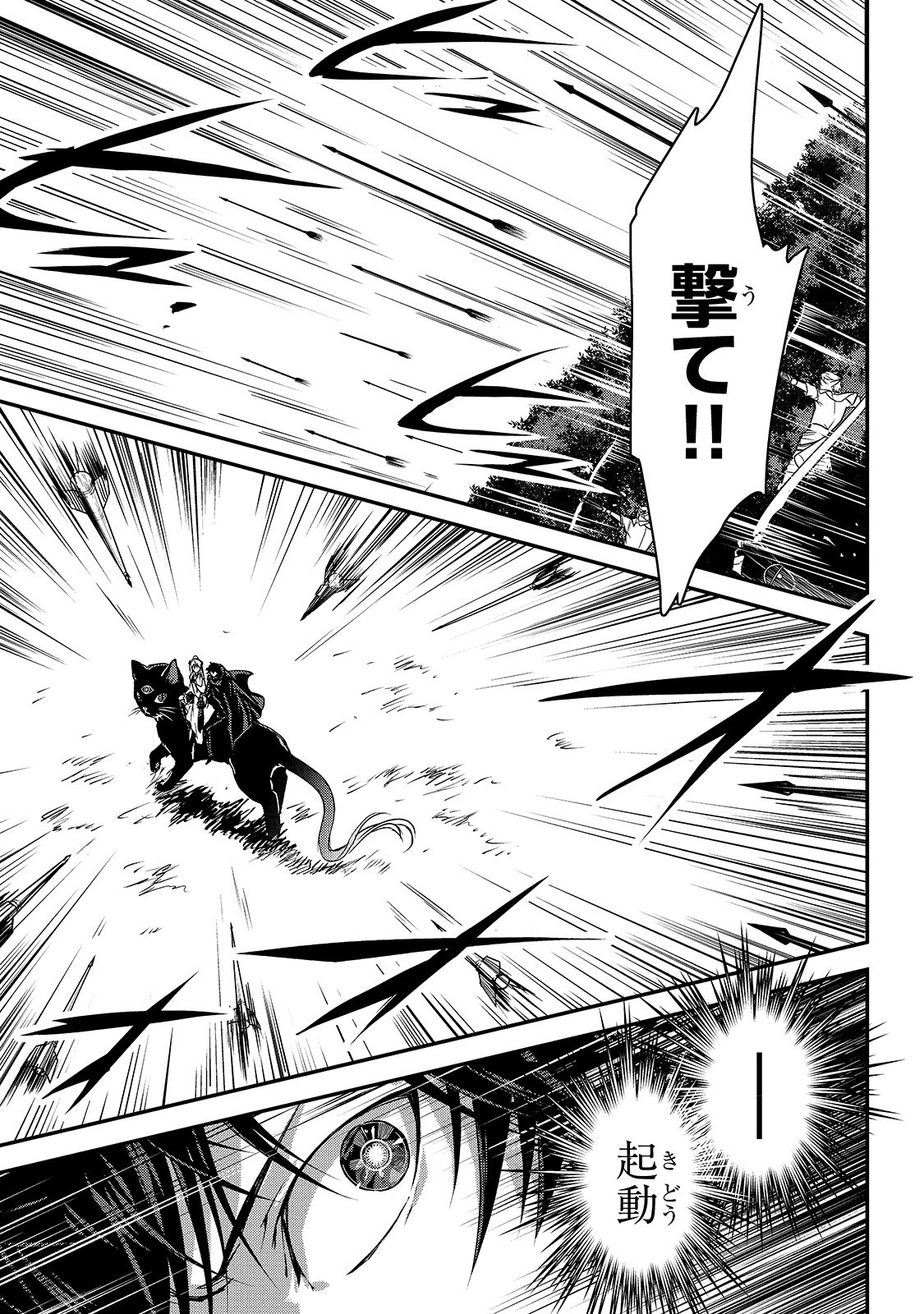 暗殺者である俺のステータスが勇者よりも明らかに強いのだが Chap 14 - Next Chap 15