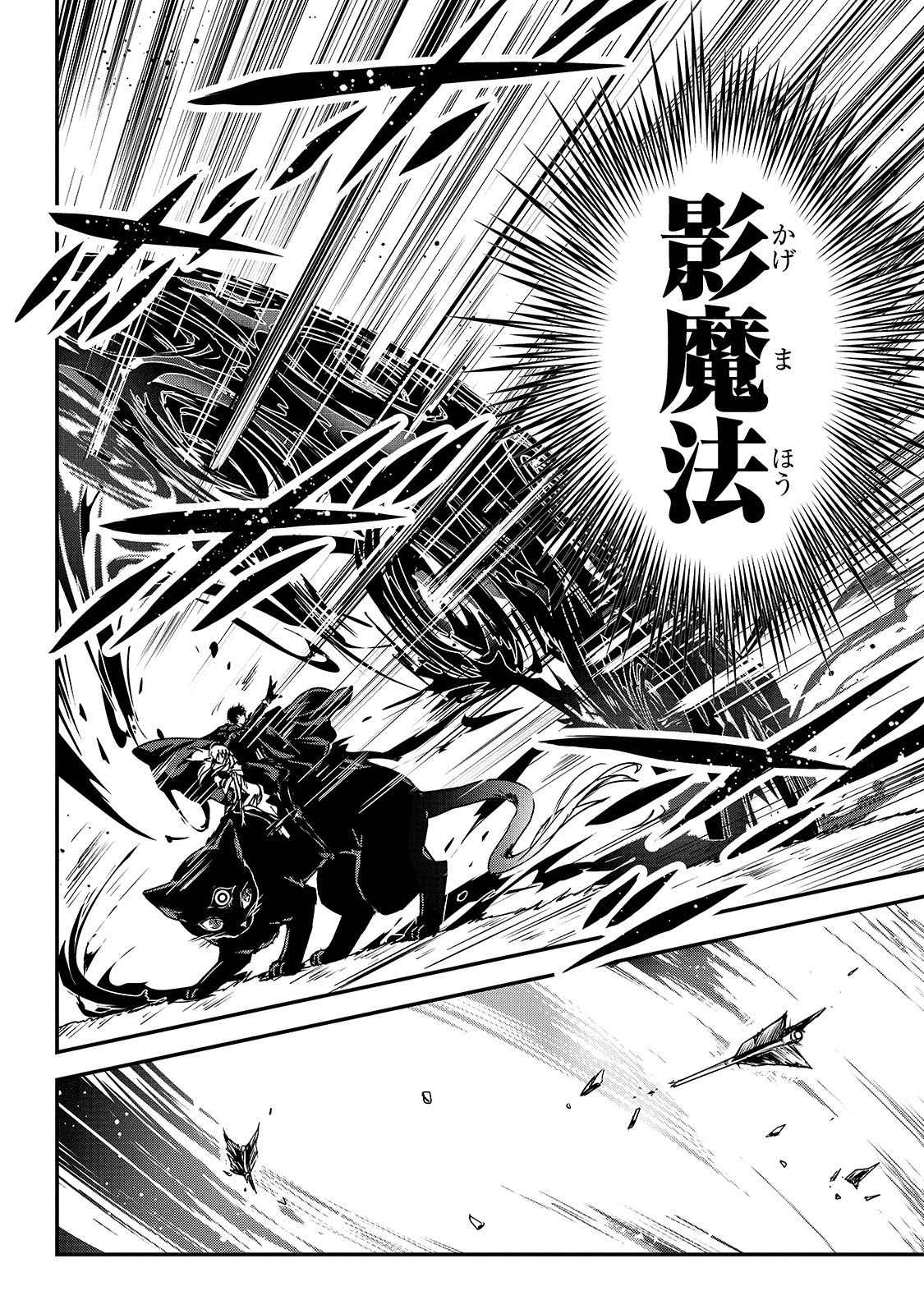 暗殺者である俺のステータスが勇者よりも明らかに強いのだが Chap 14 - Next Chap 15