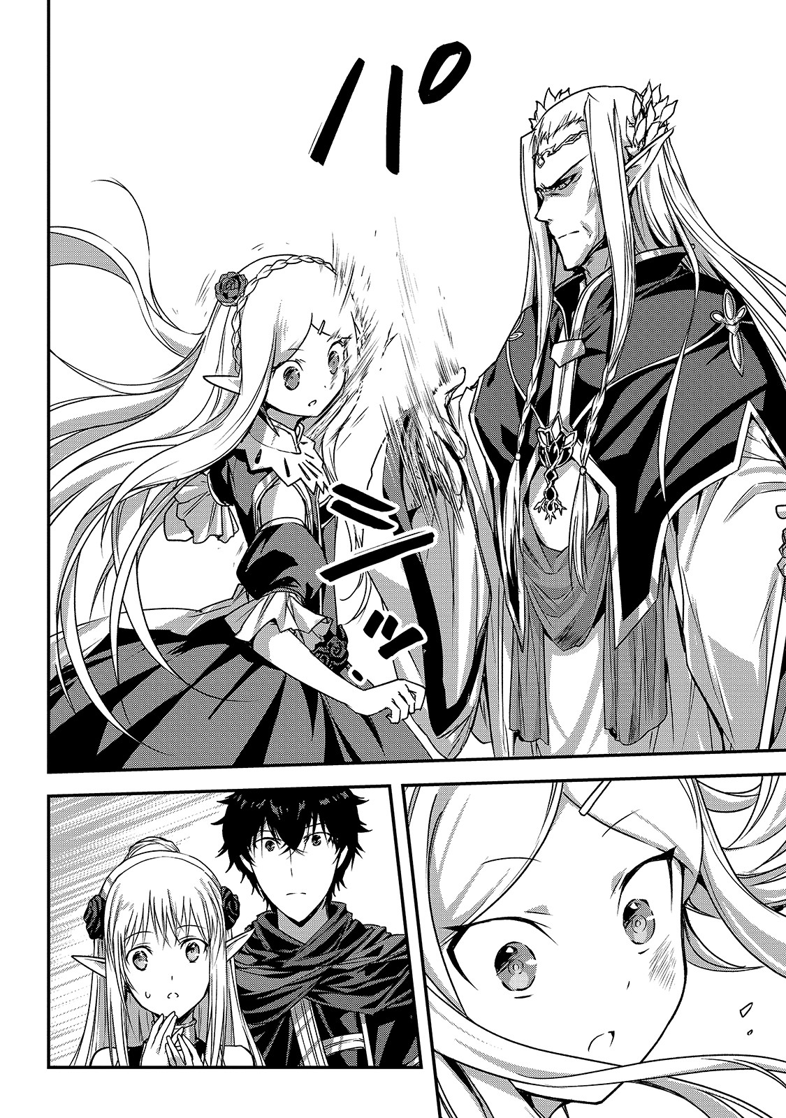 暗殺者である俺のステータスが勇者よりも明らかに強いのだが Chap 15 - Next Chap 16