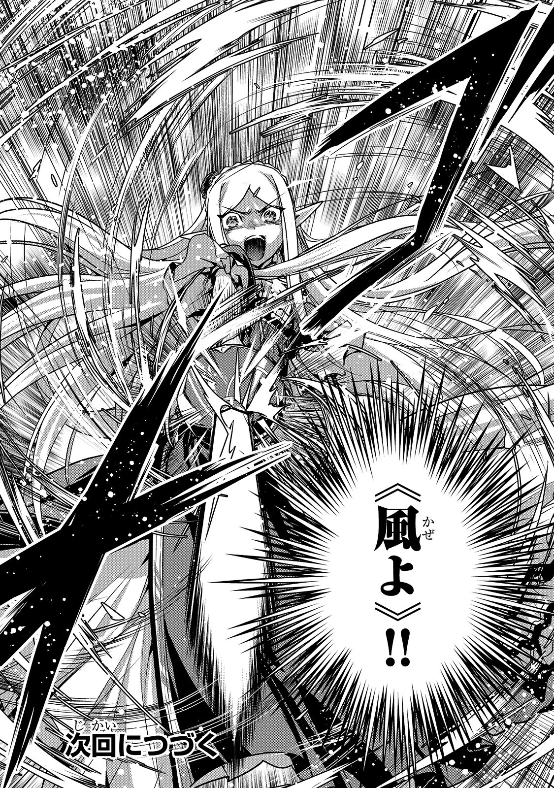 暗殺者である俺のステータスが勇者よりも明らかに強いのだが Chap 16.2 - Next Chap 17.2