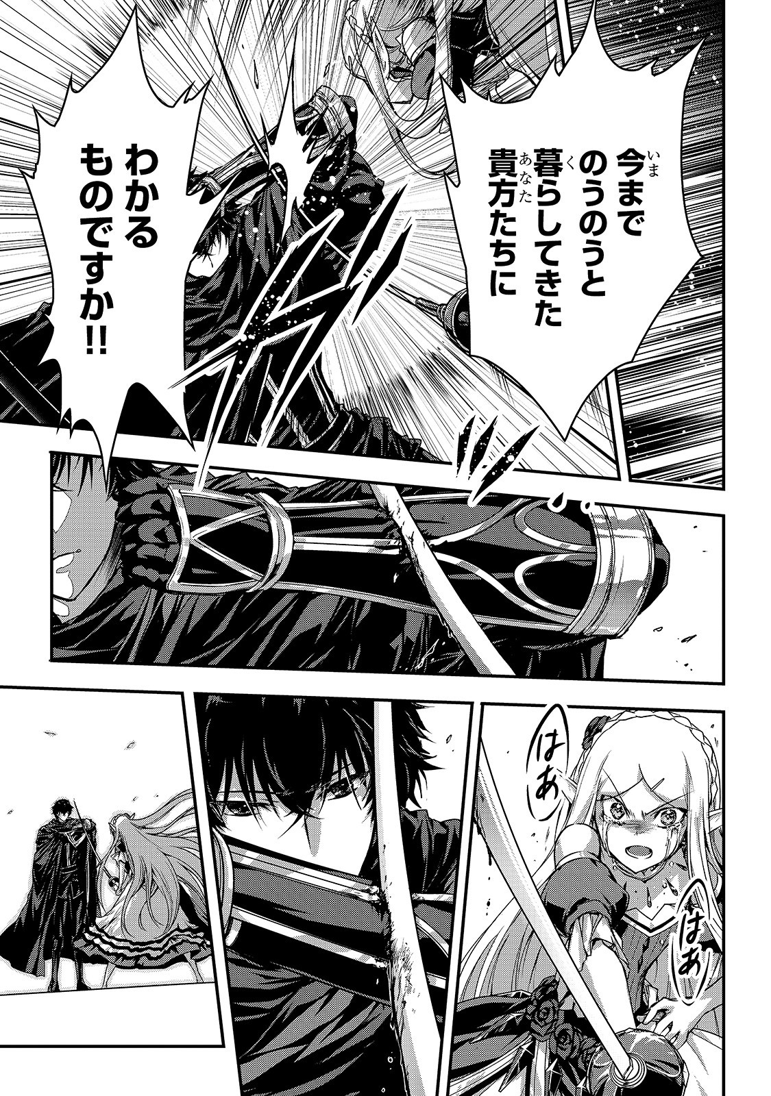 暗殺者である俺のステータスが勇者よりも明らかに強いのだが Chap 16.2 - Next Chap 17.2