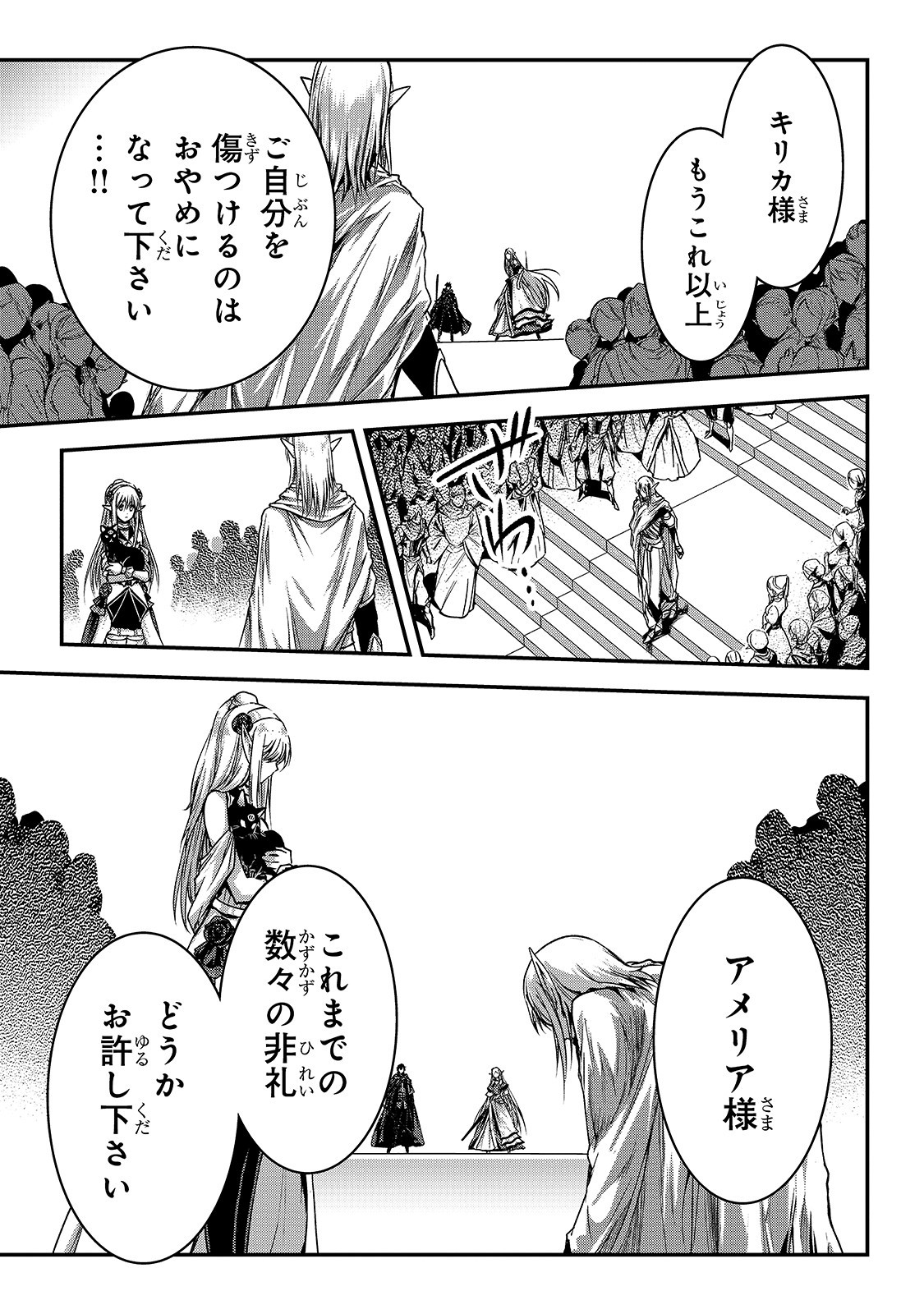 暗殺者である俺のステータスが勇者よりも明らかに強いのだが Chap 16.2 - Next Chap 17.2