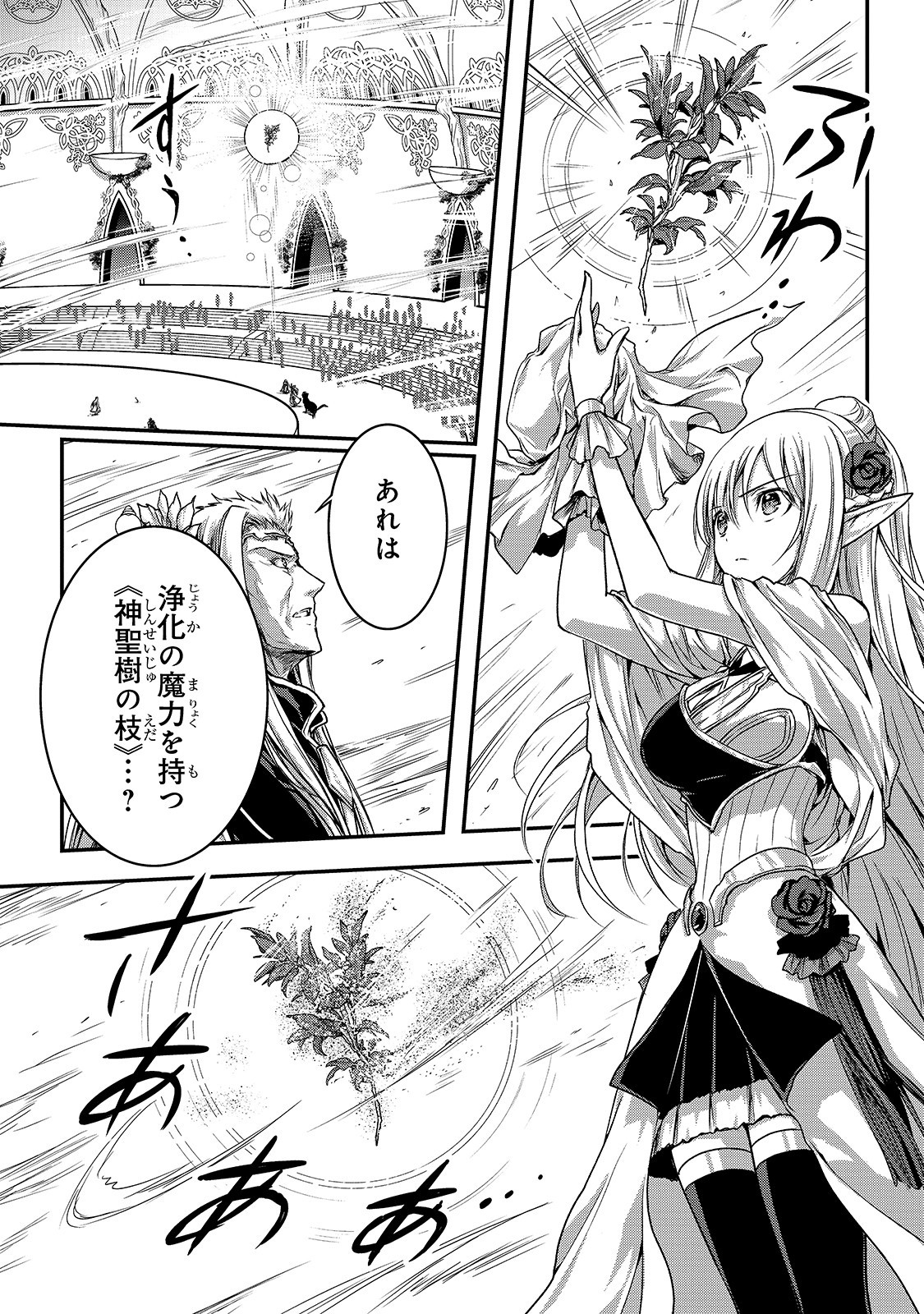 暗殺者である俺のステータスが勇者よりも明らかに強いのだが Chap 17 - Next Chap 18