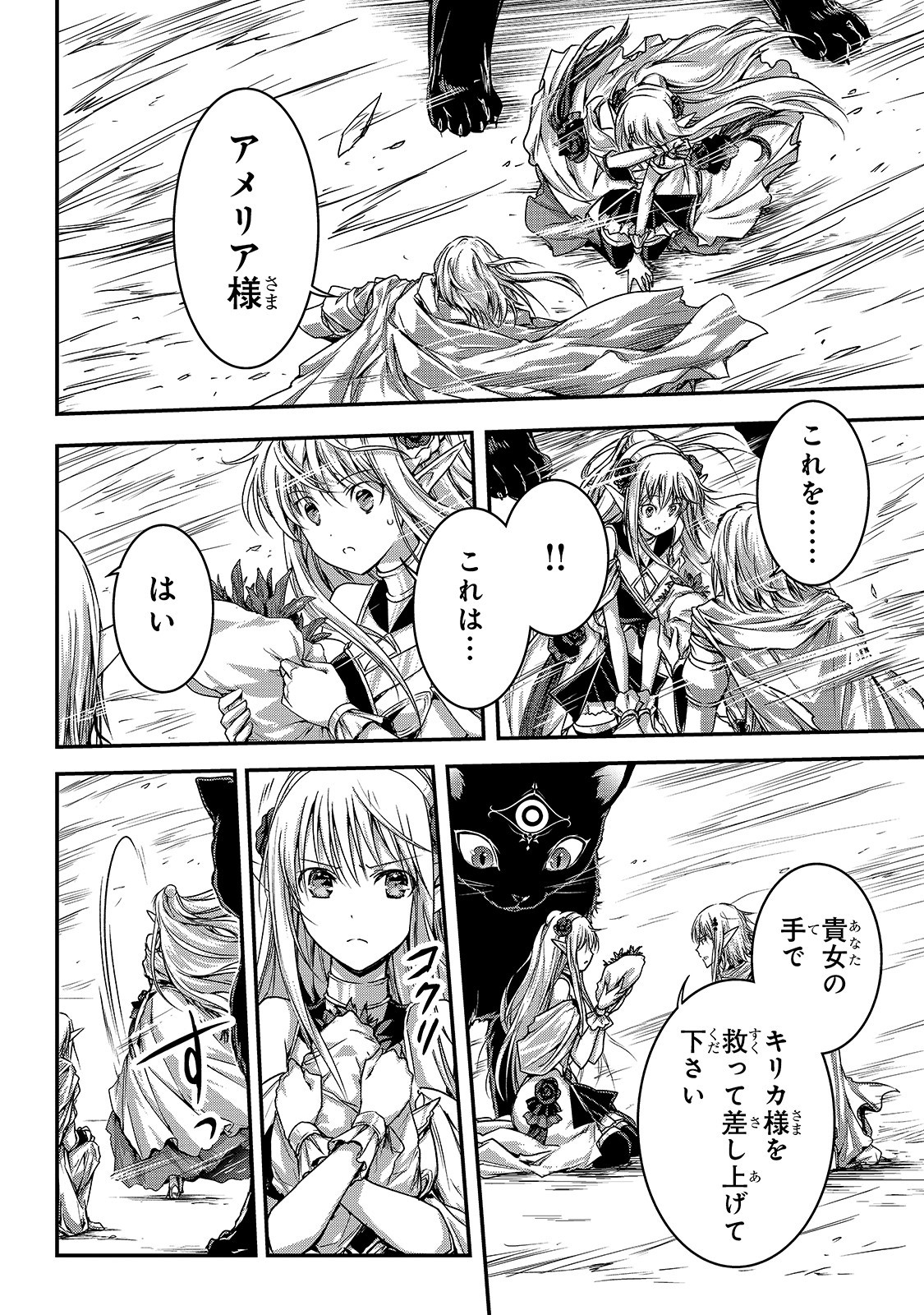 暗殺者である俺のステータスが勇者よりも明らかに強いのだが Chap 17 - Next Chap 18