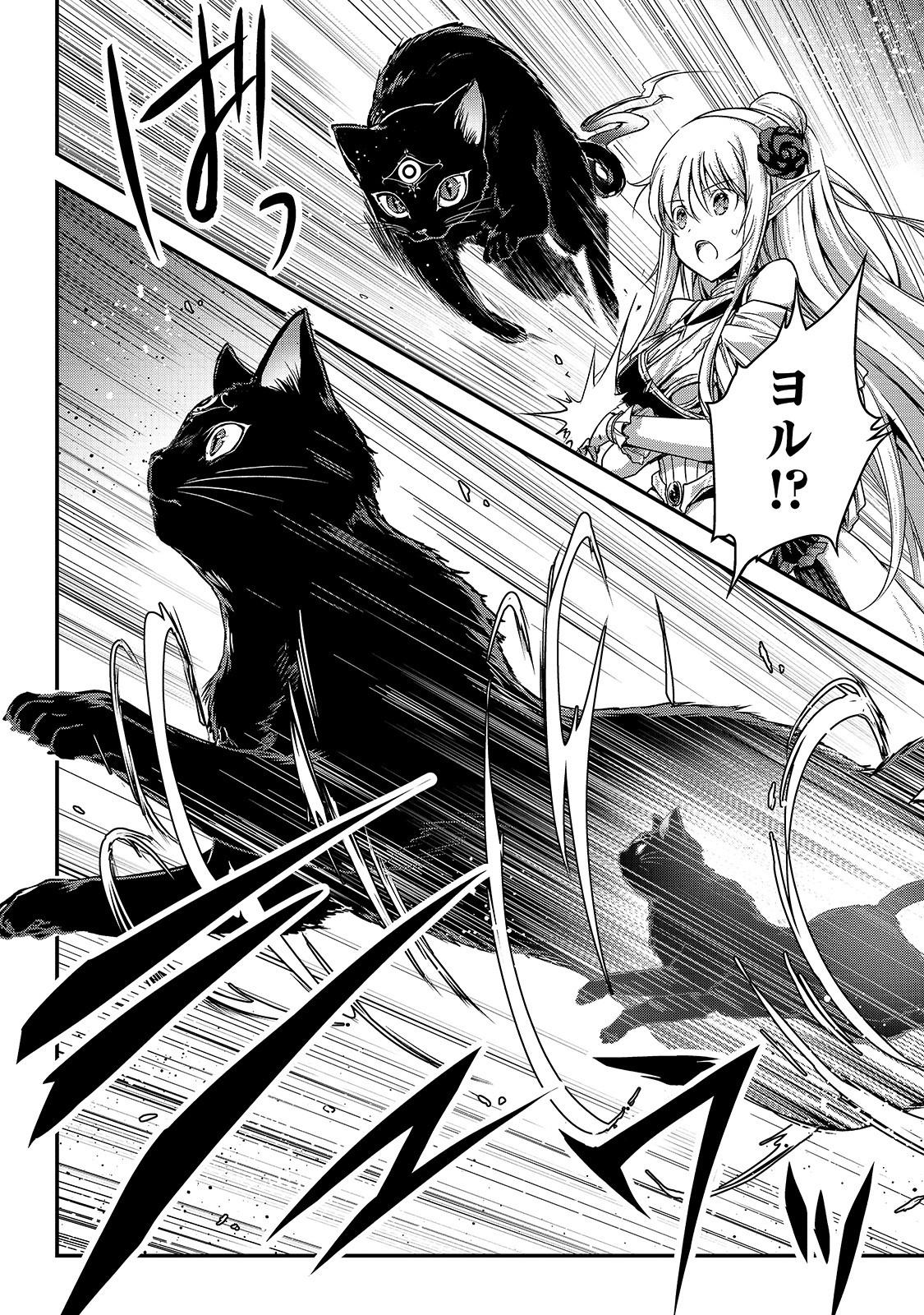 暗殺者である俺のステータスが勇者よりも明らかに強いのだが Chap 17 - Next Chap 18