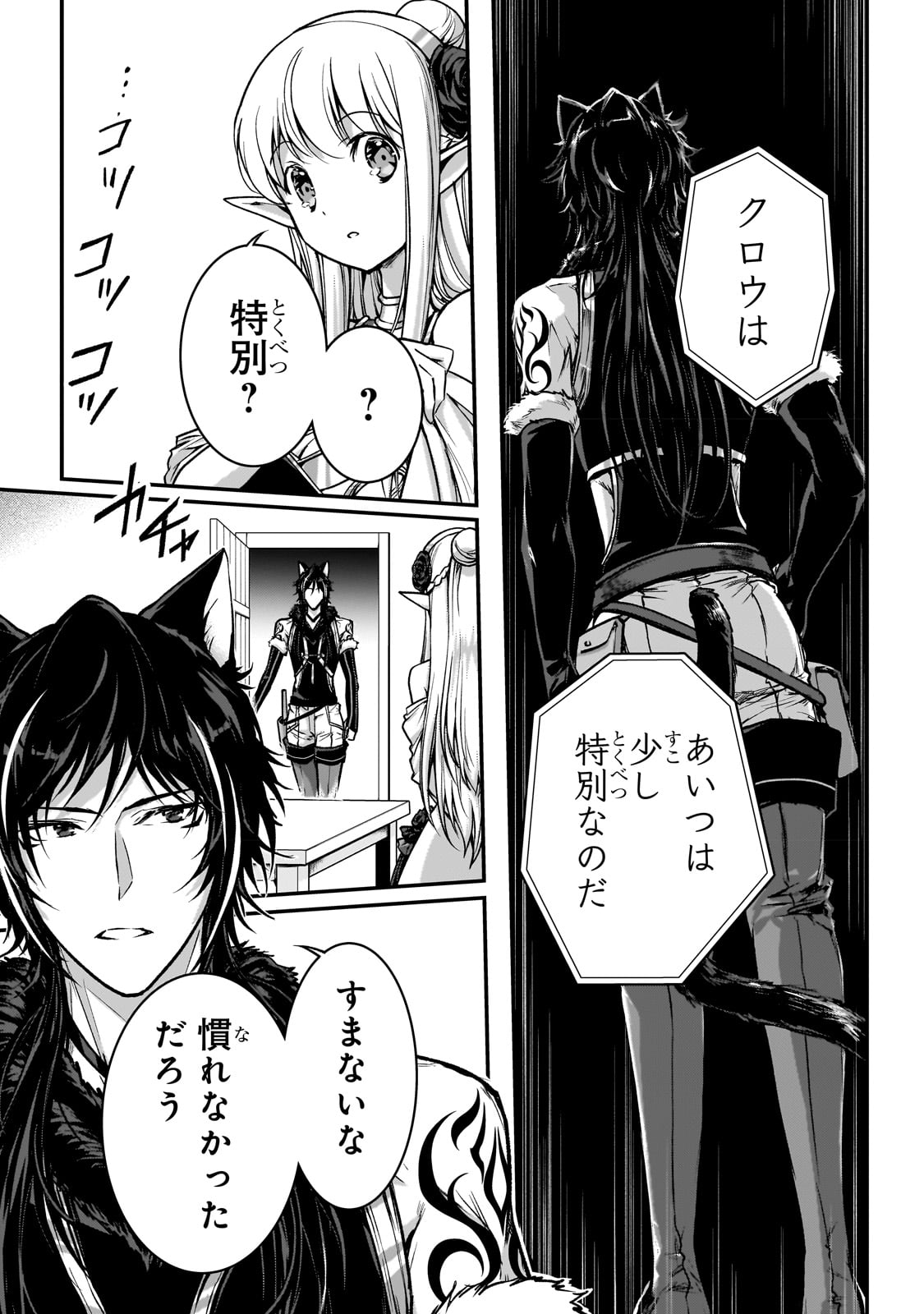 暗殺者である俺のステータスが勇者よりも明らかに強いのだが Chap 26 - Next Chap 27