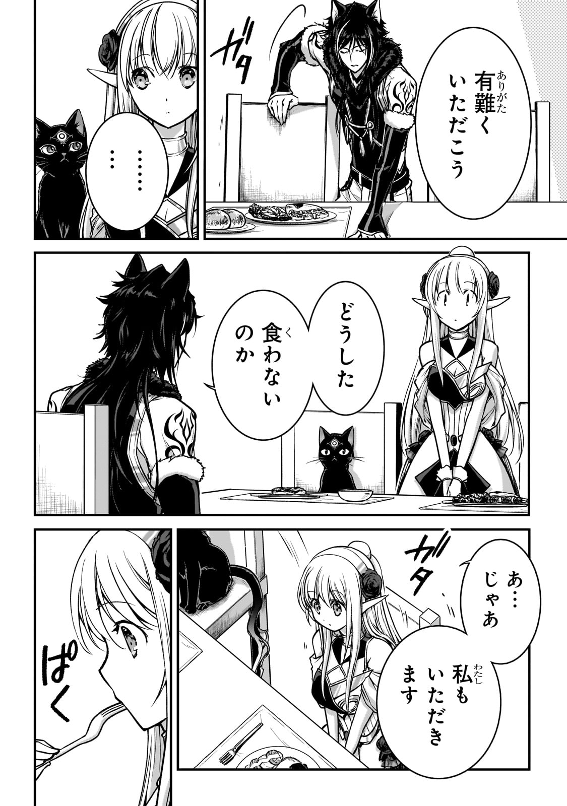 暗殺者である俺のステータスが勇者よりも明らかに強いのだが Chap 26 - Next Chap 27