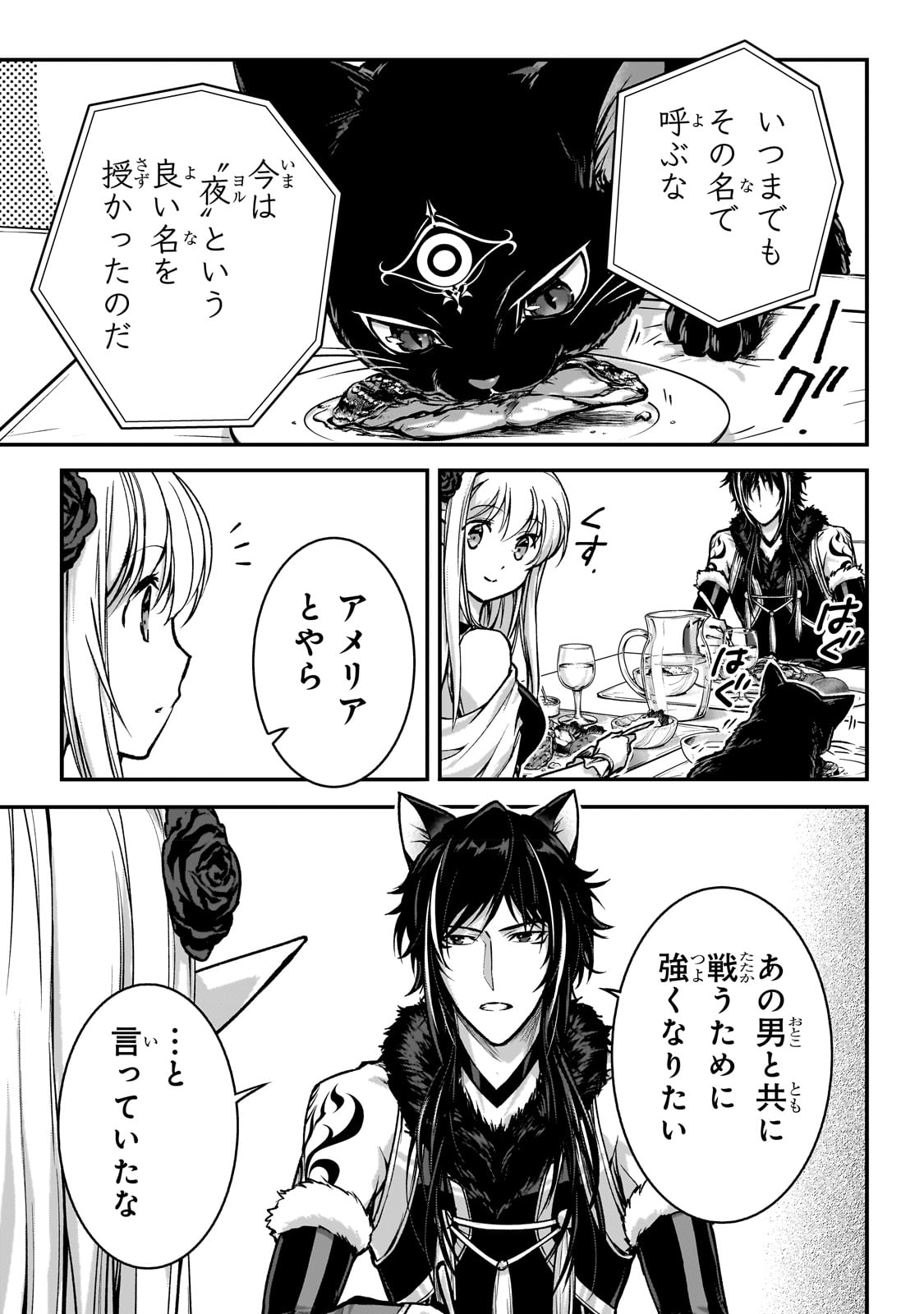 暗殺者である俺のステータスが勇者よりも明らかに強いのだが Chap 26 - Next Chap 27