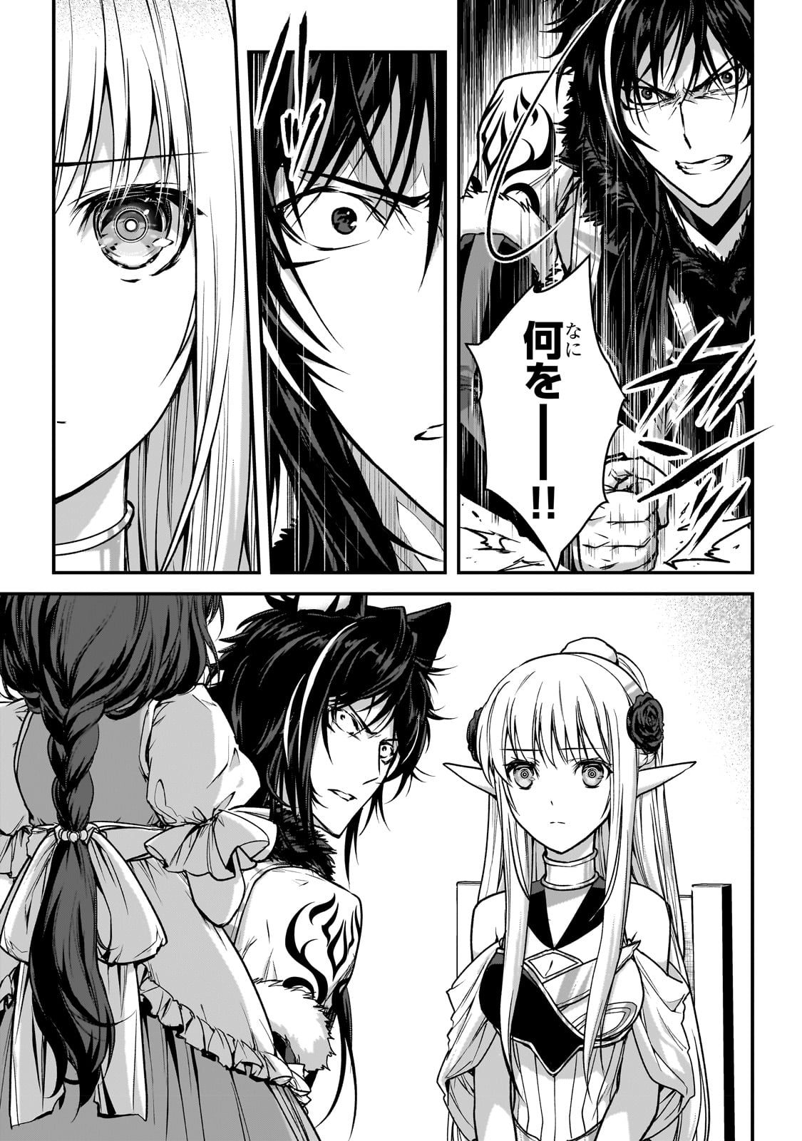 暗殺者である俺のステータスが勇者よりも明らかに強いのだが Chap 26 - Next Chap 27