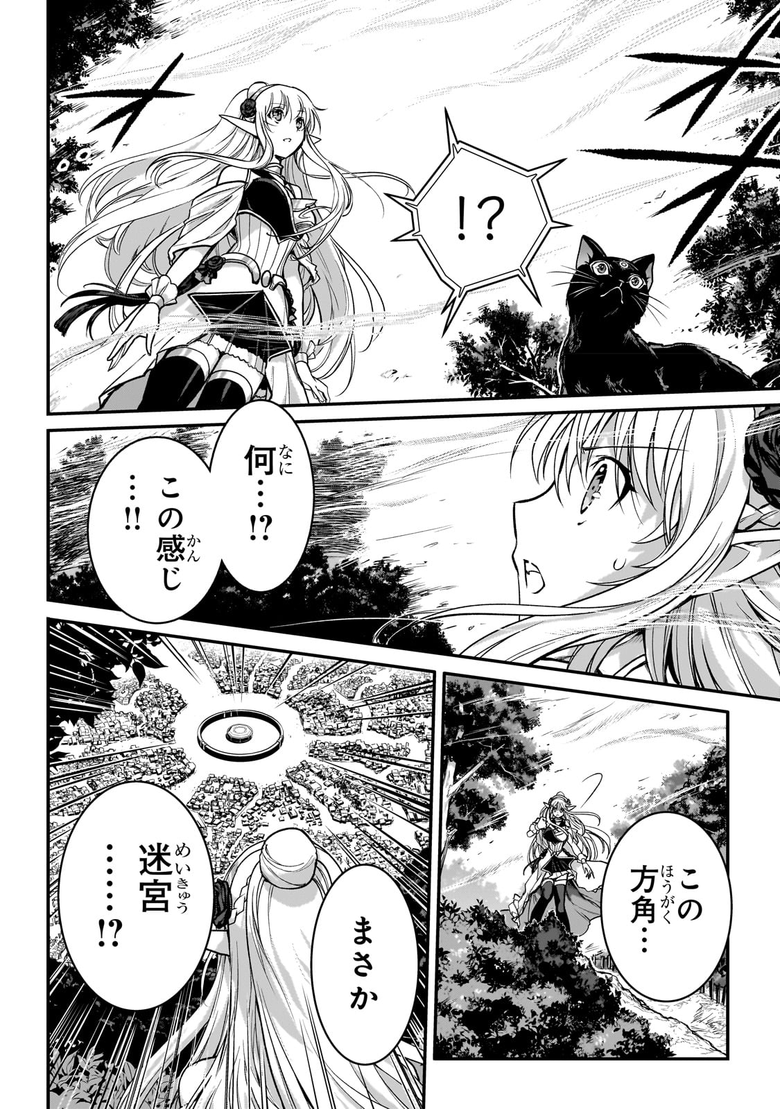 暗殺者である俺のステータスが勇者よりも明らかに強いのだが Chap 26 - Next Chap 27