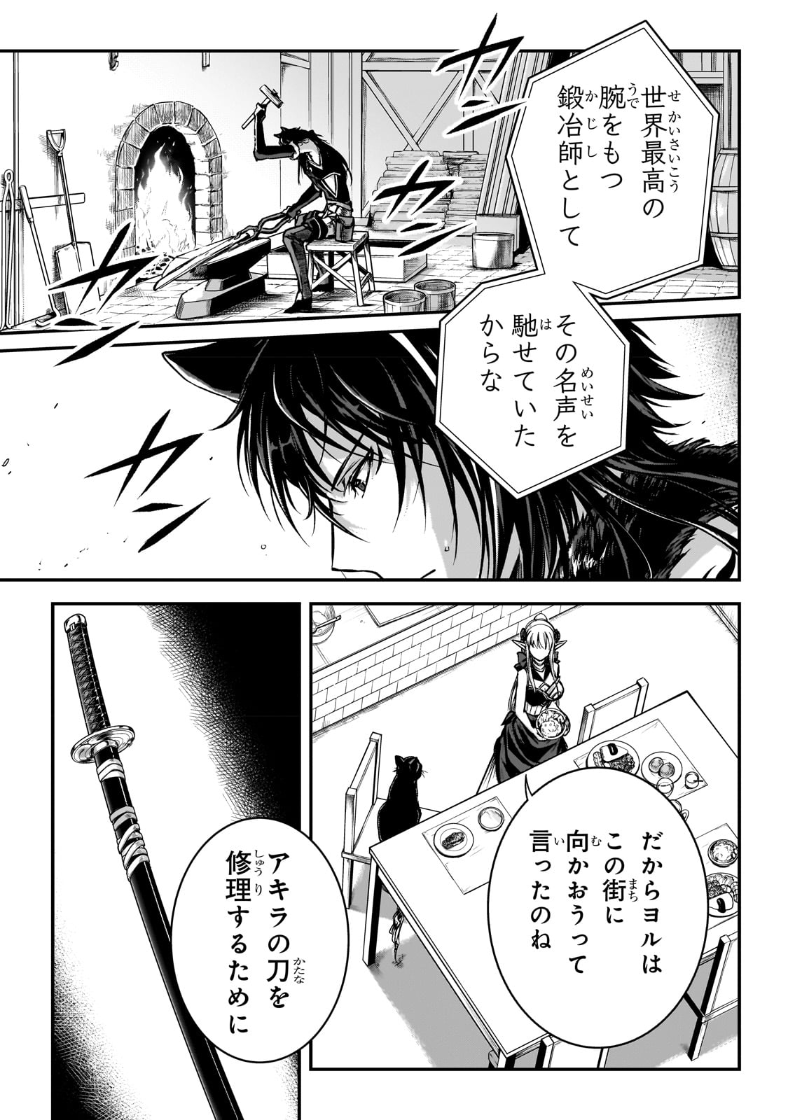暗殺者である俺のステータスが勇者よりも明らかに強いのだが Chap 26 - Next Chap 27