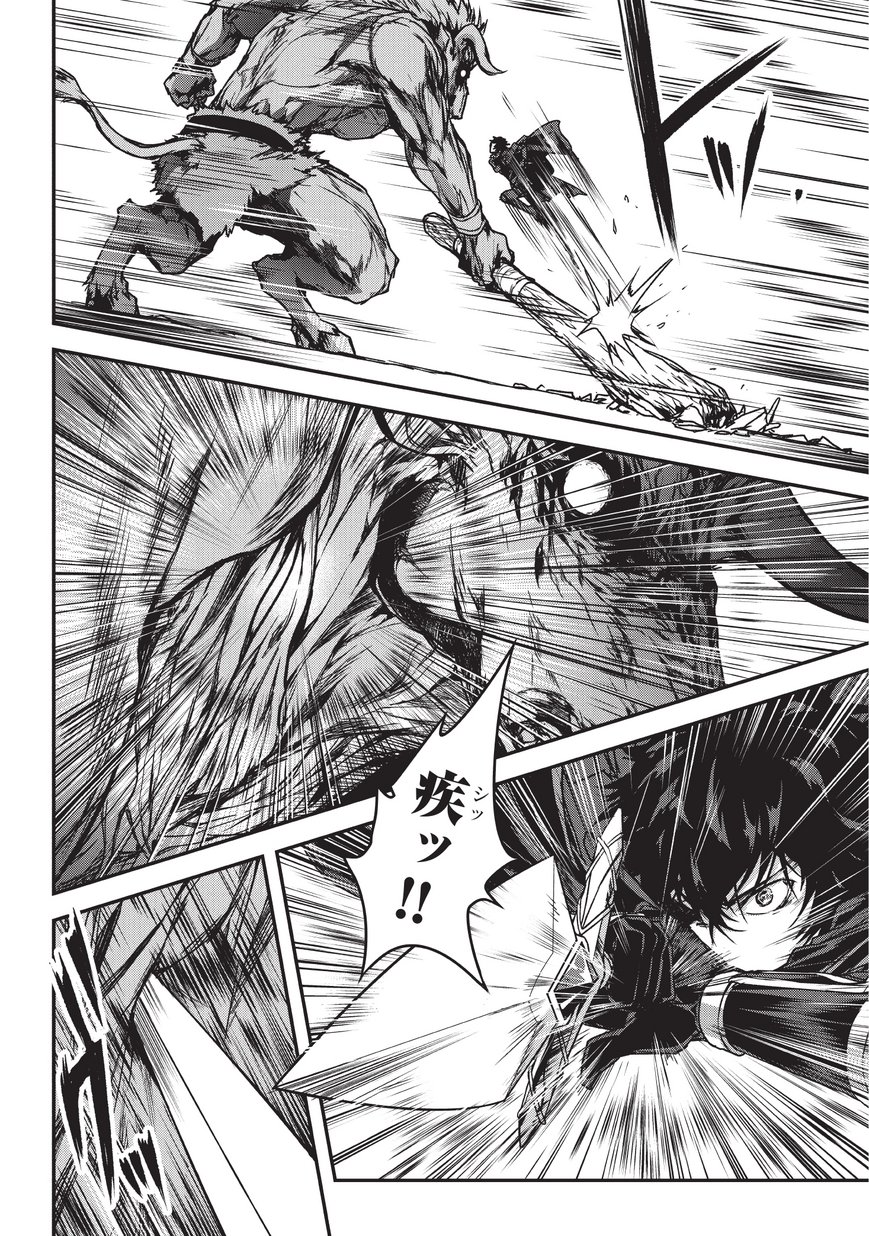 暗殺者である俺のステータスが勇者よりも明らかに強いのだが Chap 3 - Next Chap 4