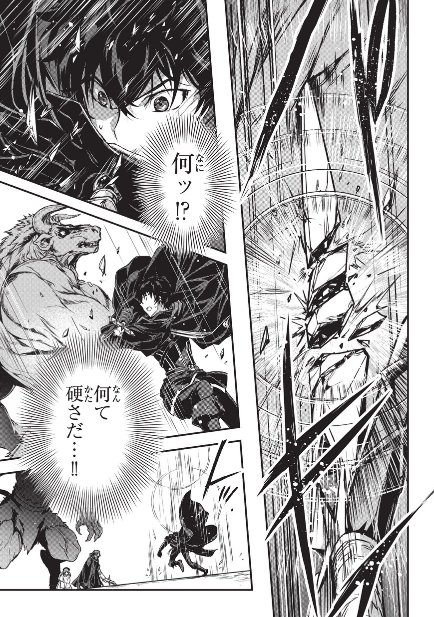 暗殺者である俺のステータスが勇者よりも明らかに強いのだが Chap 3 - Next Chap 4
