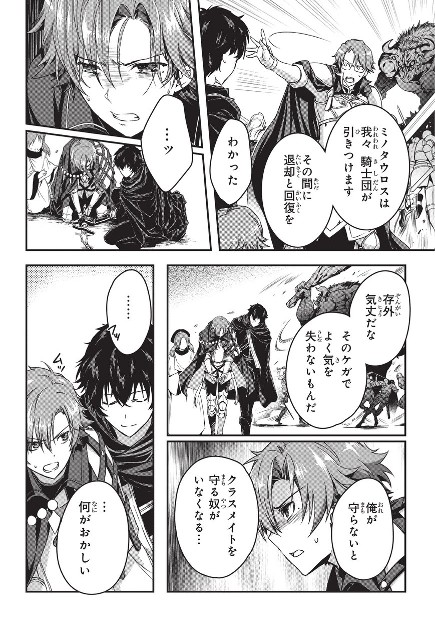 暗殺者である俺のステータスが勇者よりも明らかに強いのだが Chap 3 - Next Chap 4