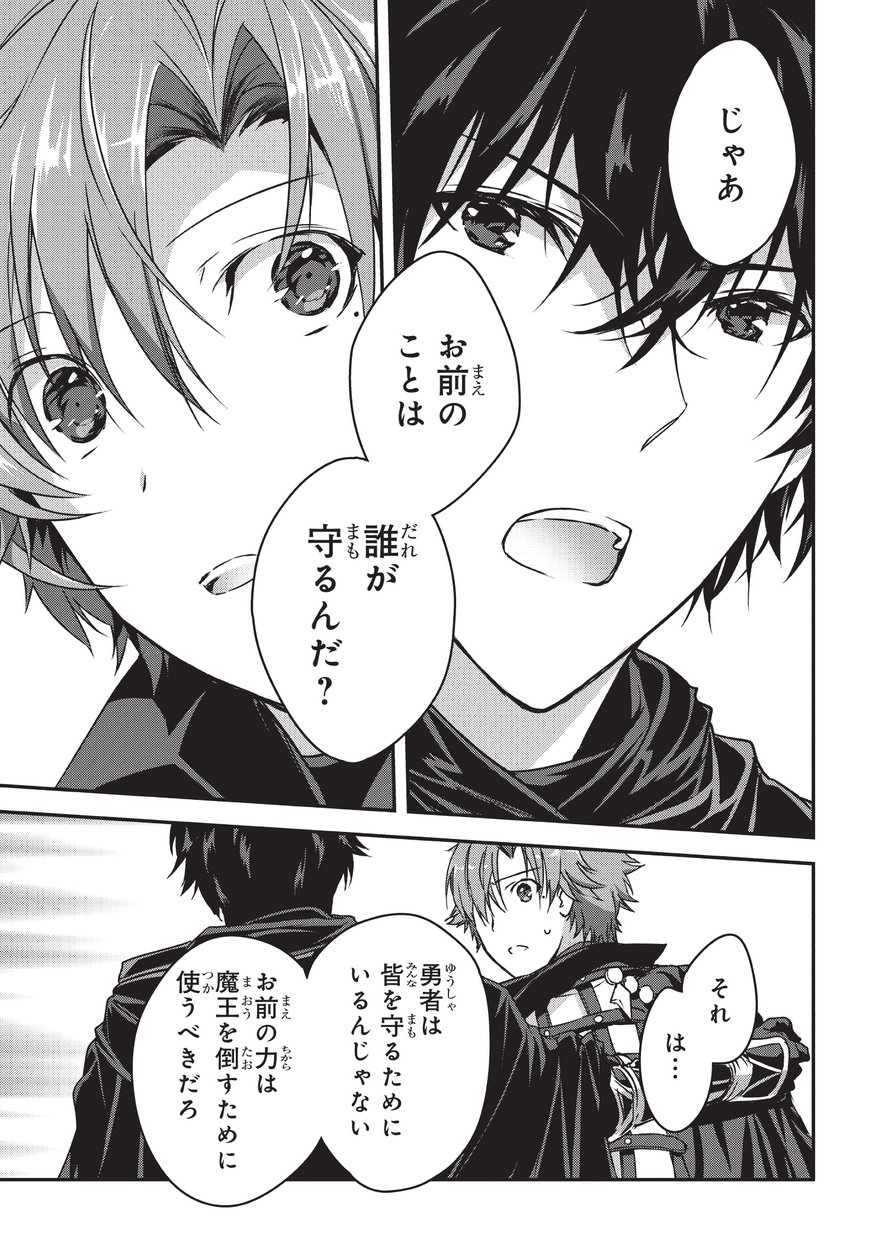 暗殺者である俺のステータスが勇者よりも明らかに強いのだが Chap 3 - Next Chap 4