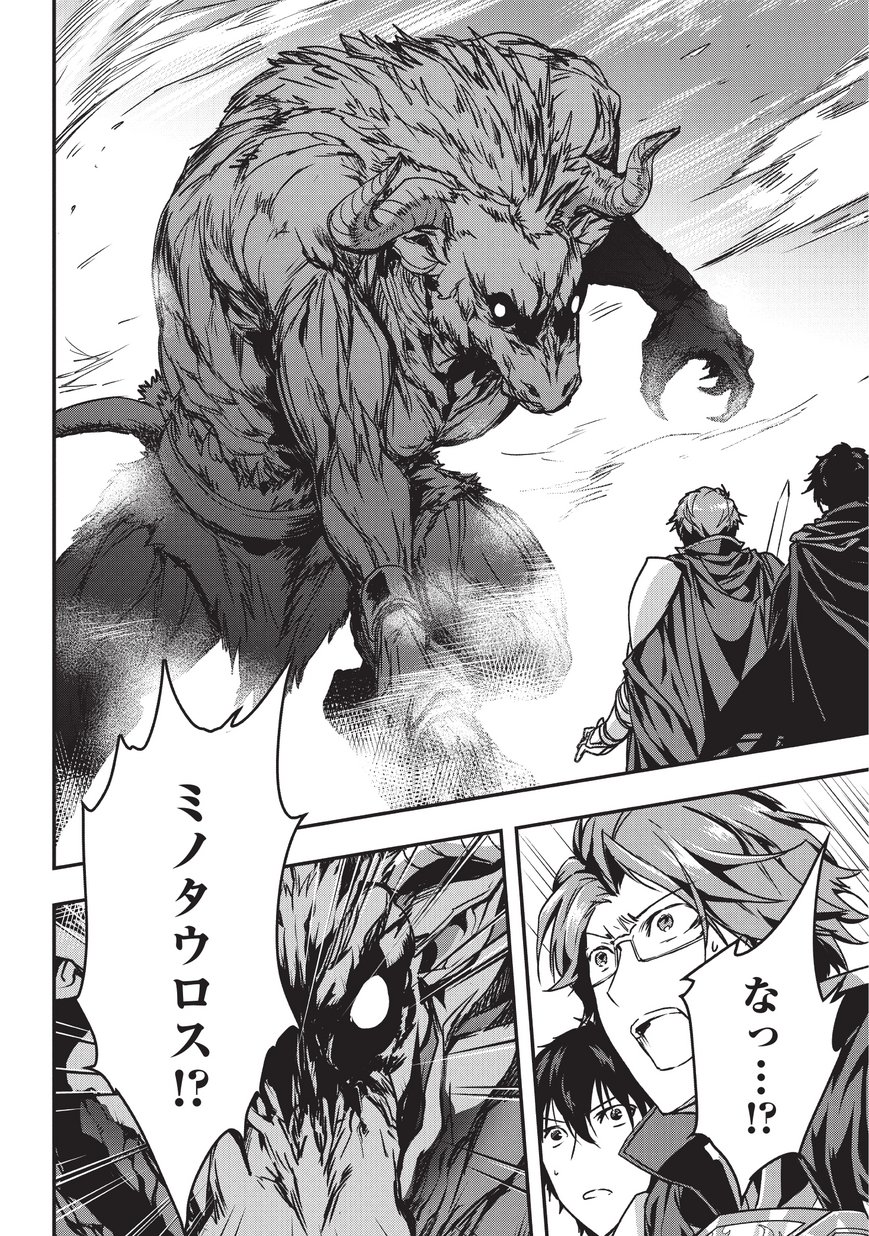 暗殺者である俺のステータスが勇者よりも明らかに強いのだが Chap 3 - Next Chap 4