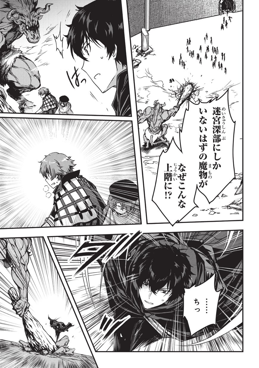 暗殺者である俺のステータスが勇者よりも明らかに強いのだが Chap 3 - Next Chap 4