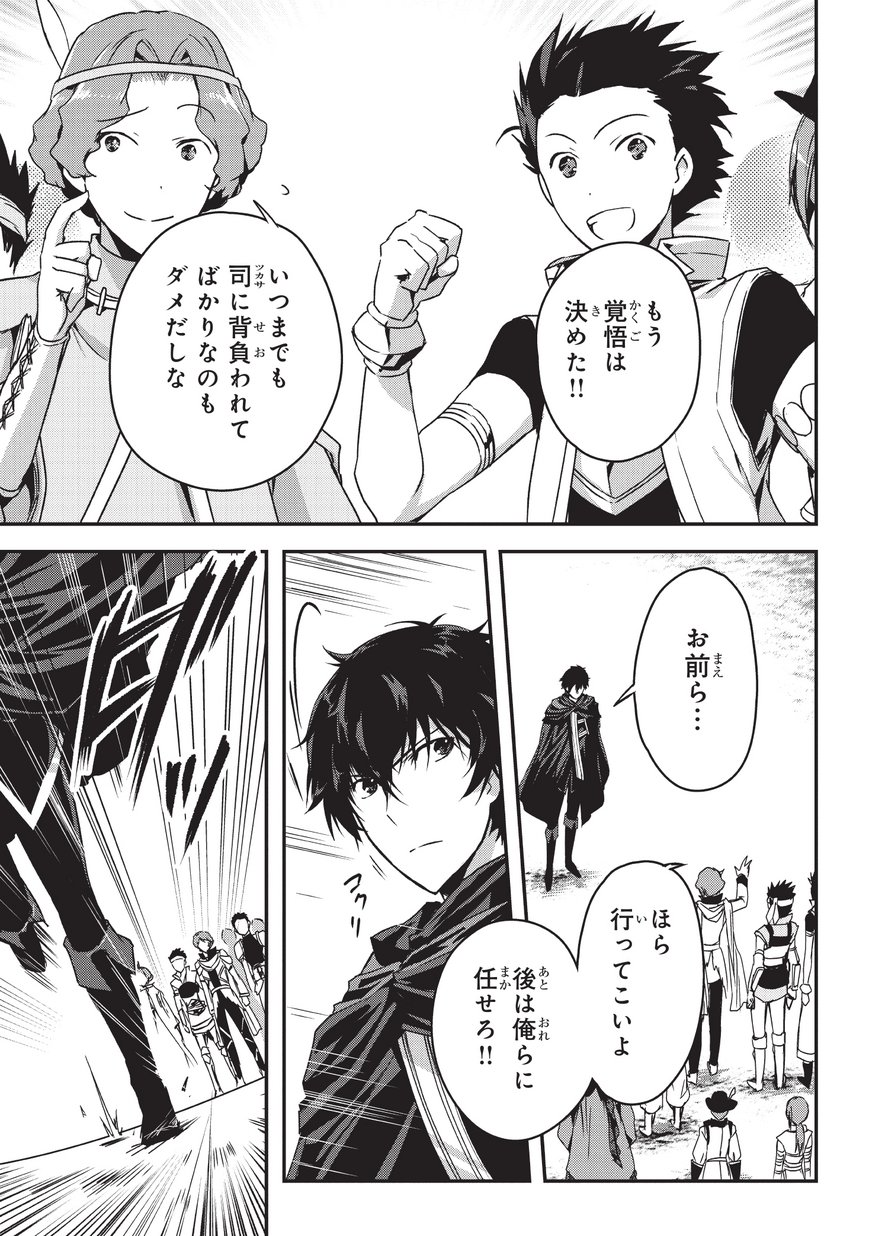 暗殺者である俺のステータスが勇者よりも明らかに強いのだが Chap 3 - Next Chap 4