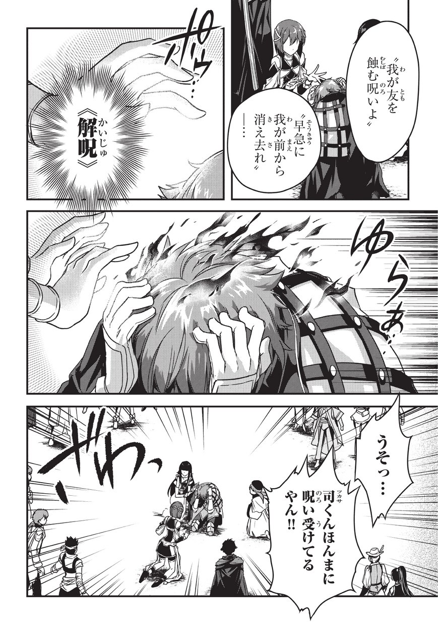 暗殺者である俺のステータスが勇者よりも明らかに強いのだが Chap 3 - Next Chap 4