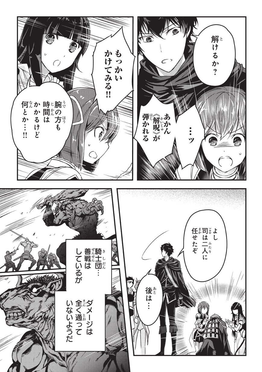 暗殺者である俺のステータスが勇者よりも明らかに強いのだが Chap 3 - Next Chap 4