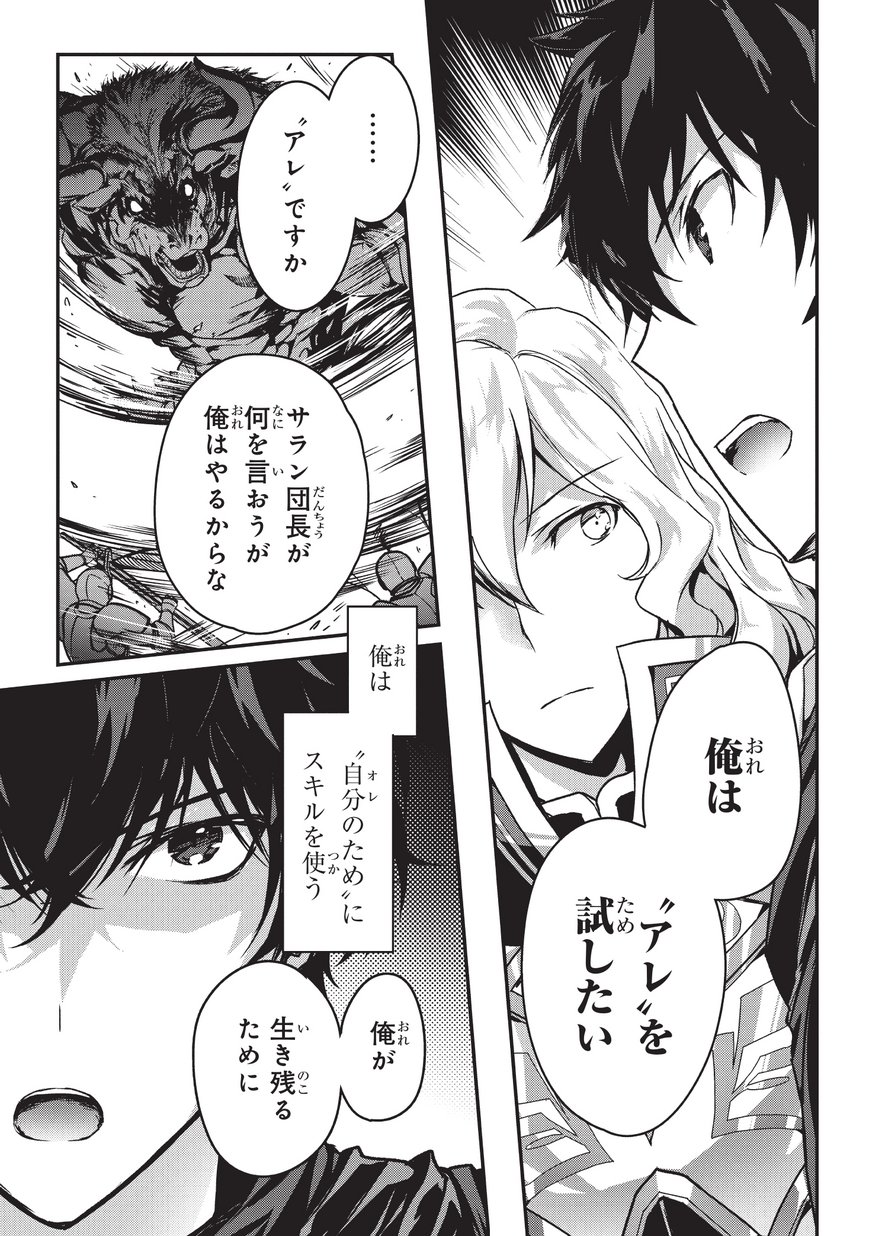 暗殺者である俺のステータスが勇者よりも明らかに強いのだが Chap 3 - Next Chap 4