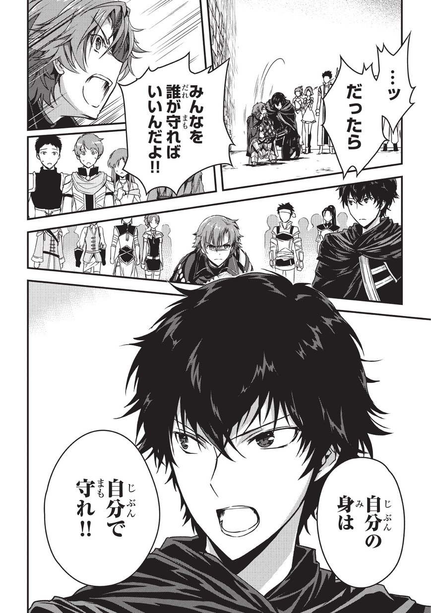 暗殺者である俺のステータスが勇者よりも明らかに強いのだが Chap 3 - Next Chap 4