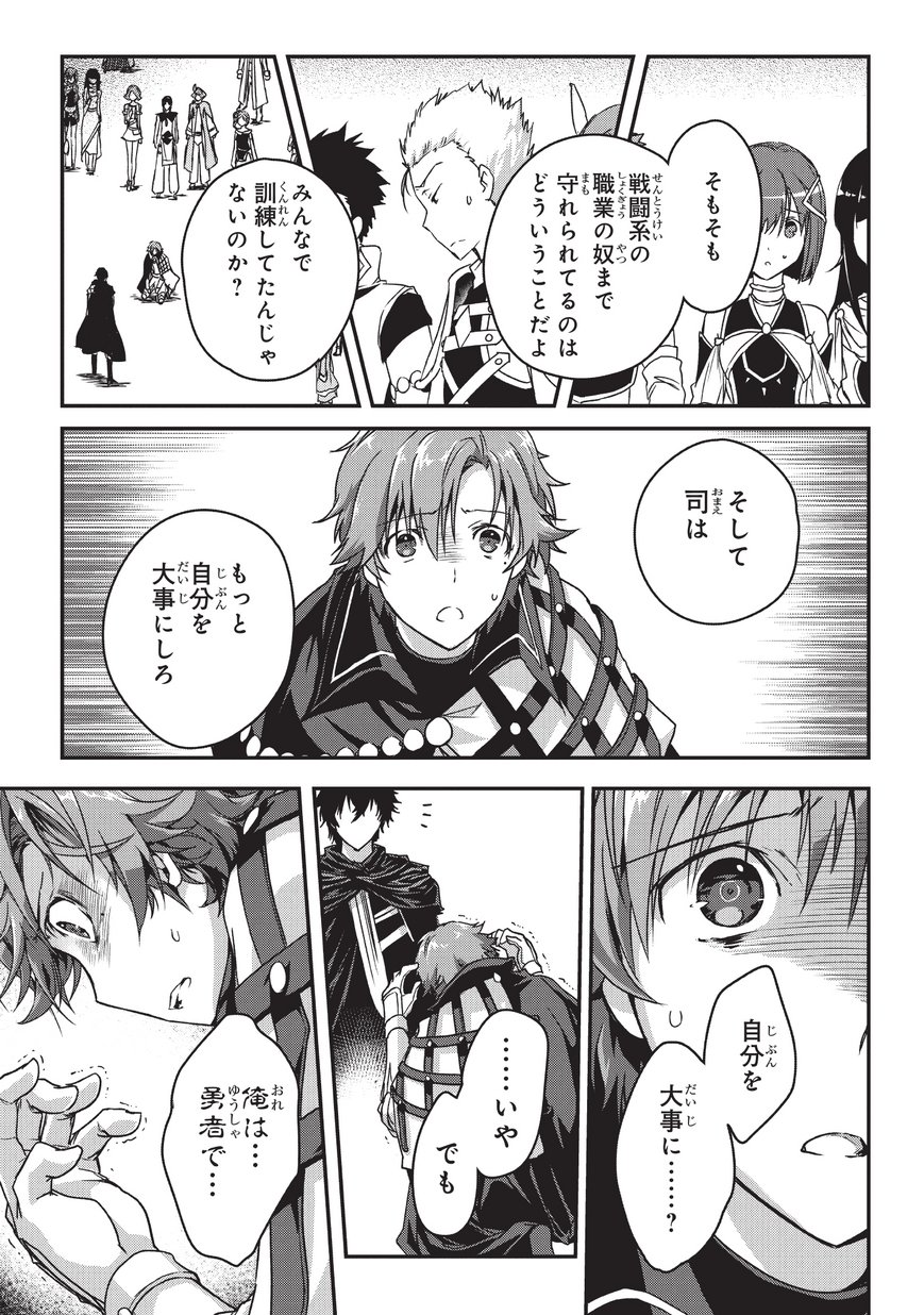 暗殺者である俺のステータスが勇者よりも明らかに強いのだが Chap 3 - Next Chap 4