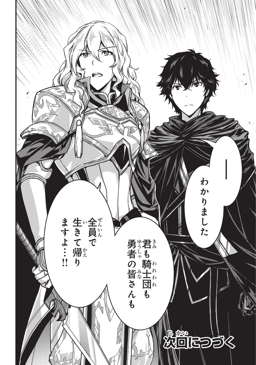 暗殺者である俺のステータスが勇者よりも明らかに強いのだが Chap 3 - Next Chap 4